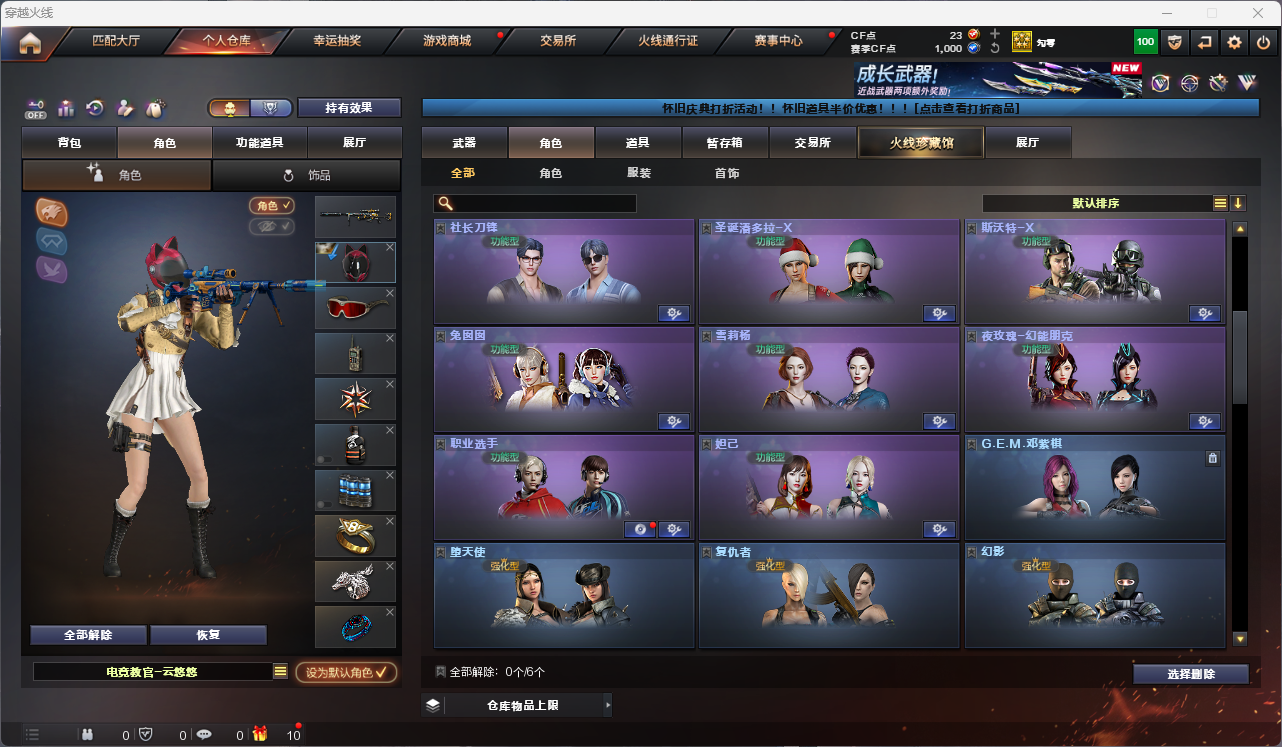 CFCMW425227穿越火线账号详情图19