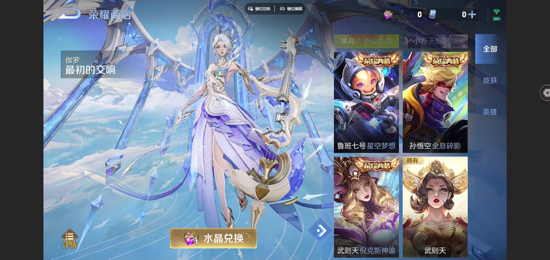 WZCMW425395王者荣耀账号详情图31