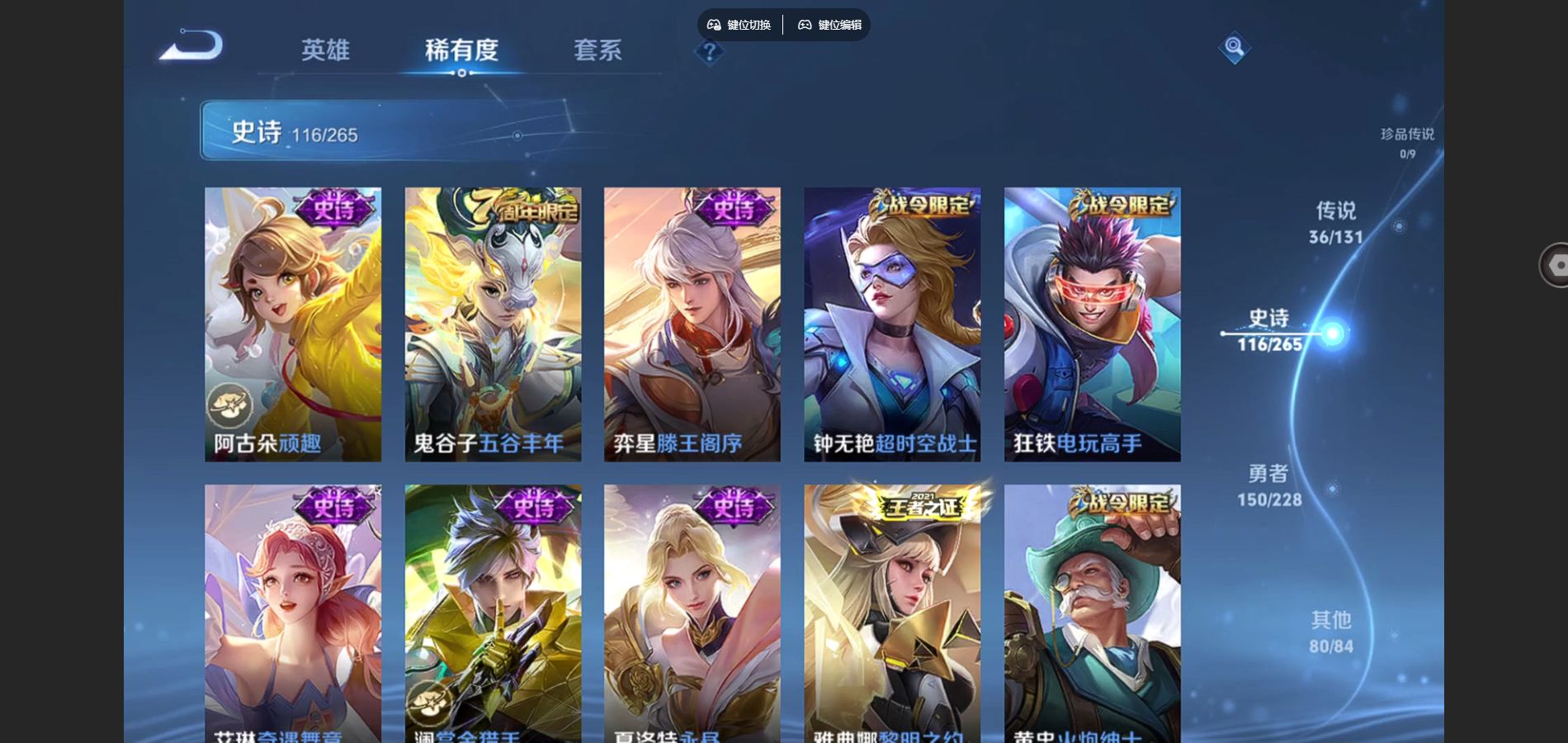 WZCMW425395王者荣耀账号详情图14