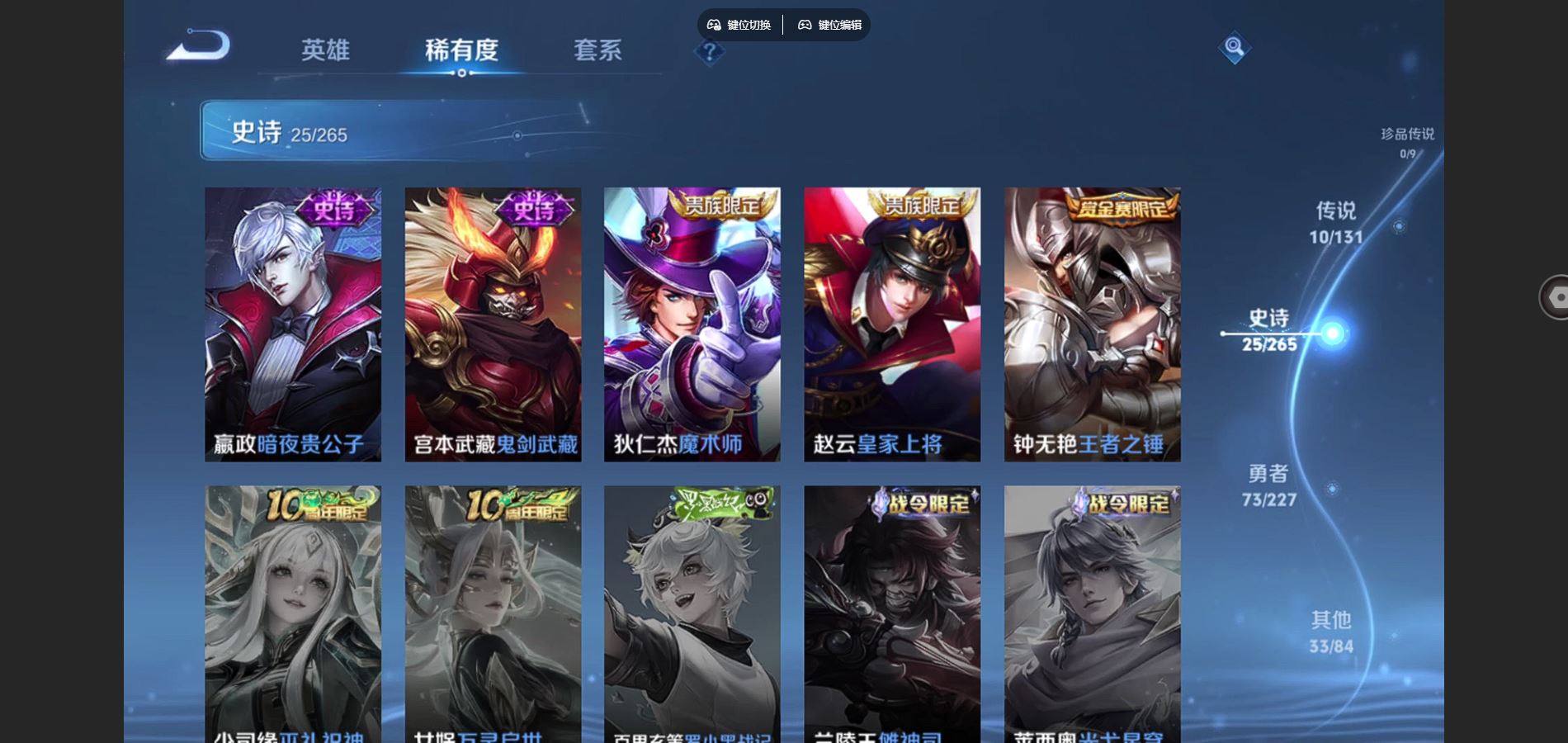 WZCMW425203王者荣耀账号详情图9