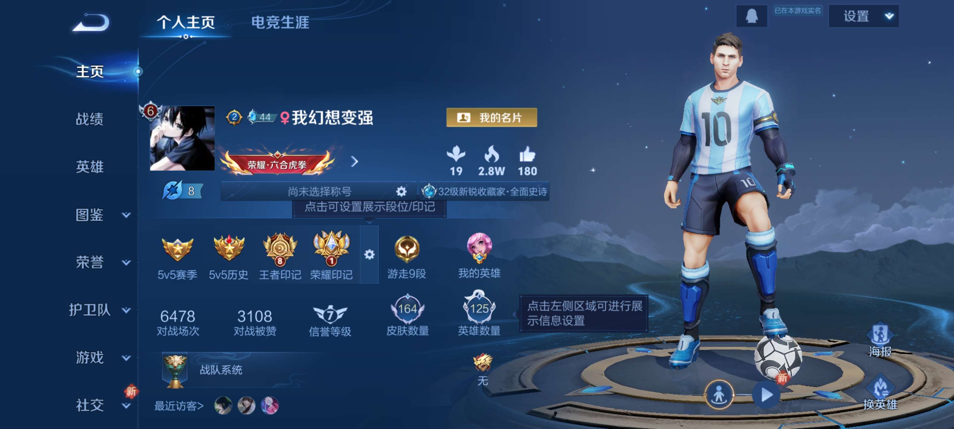 WZZM49094王者荣耀账号详情图2 WZZM49094王者荣耀账号详情图2