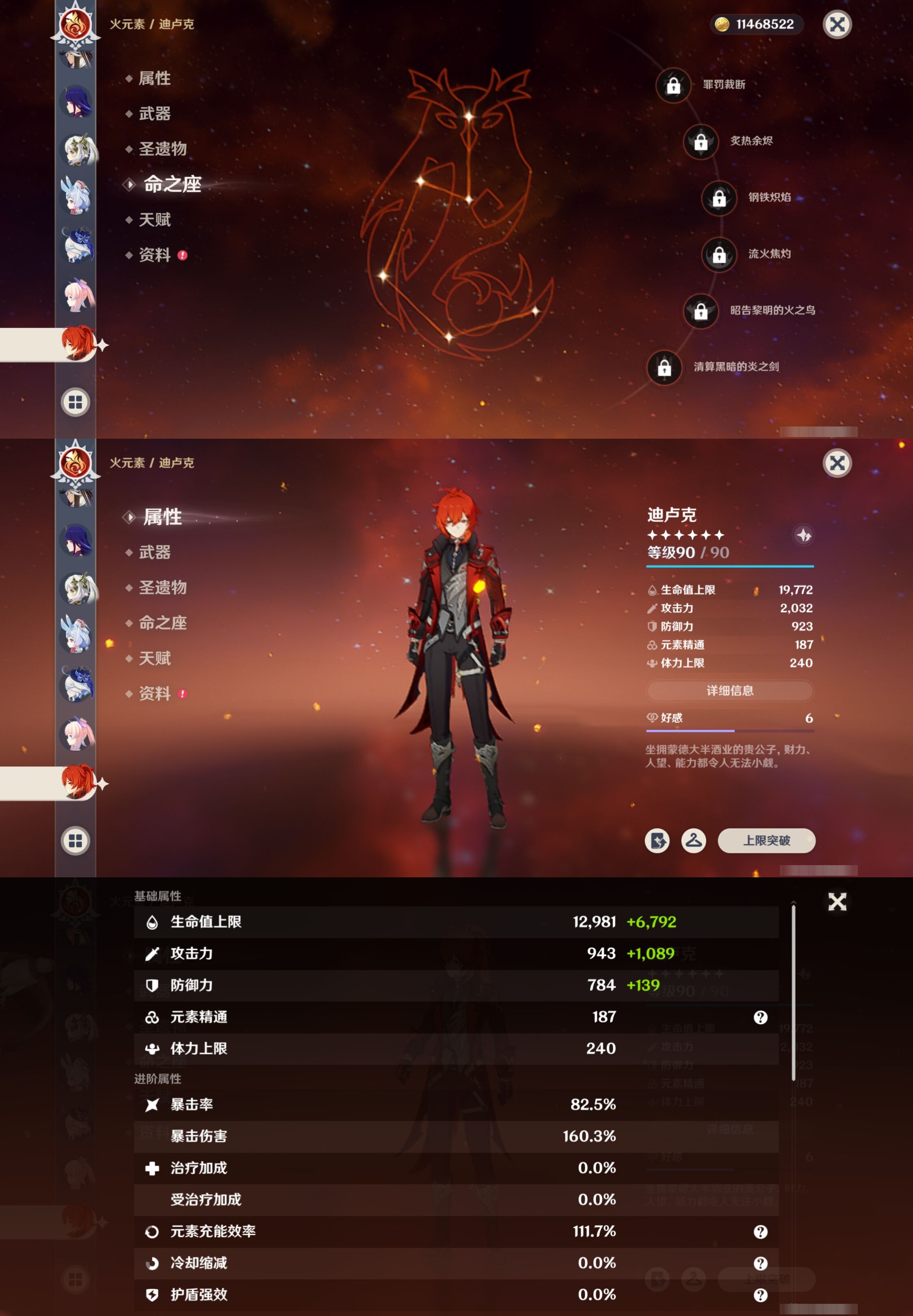 YSMK317224原神账号详情图23