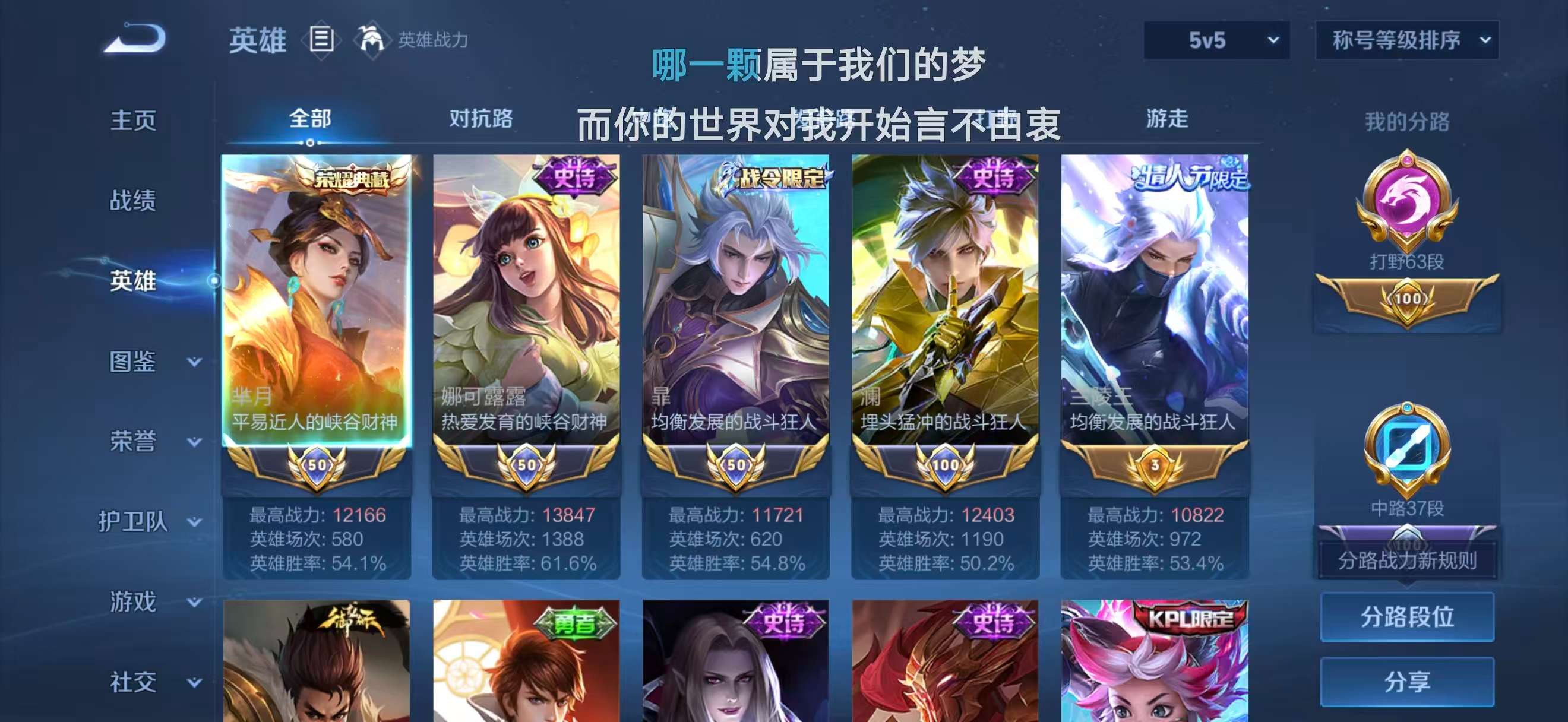 WZCMW3480774王者荣耀账号详情图2