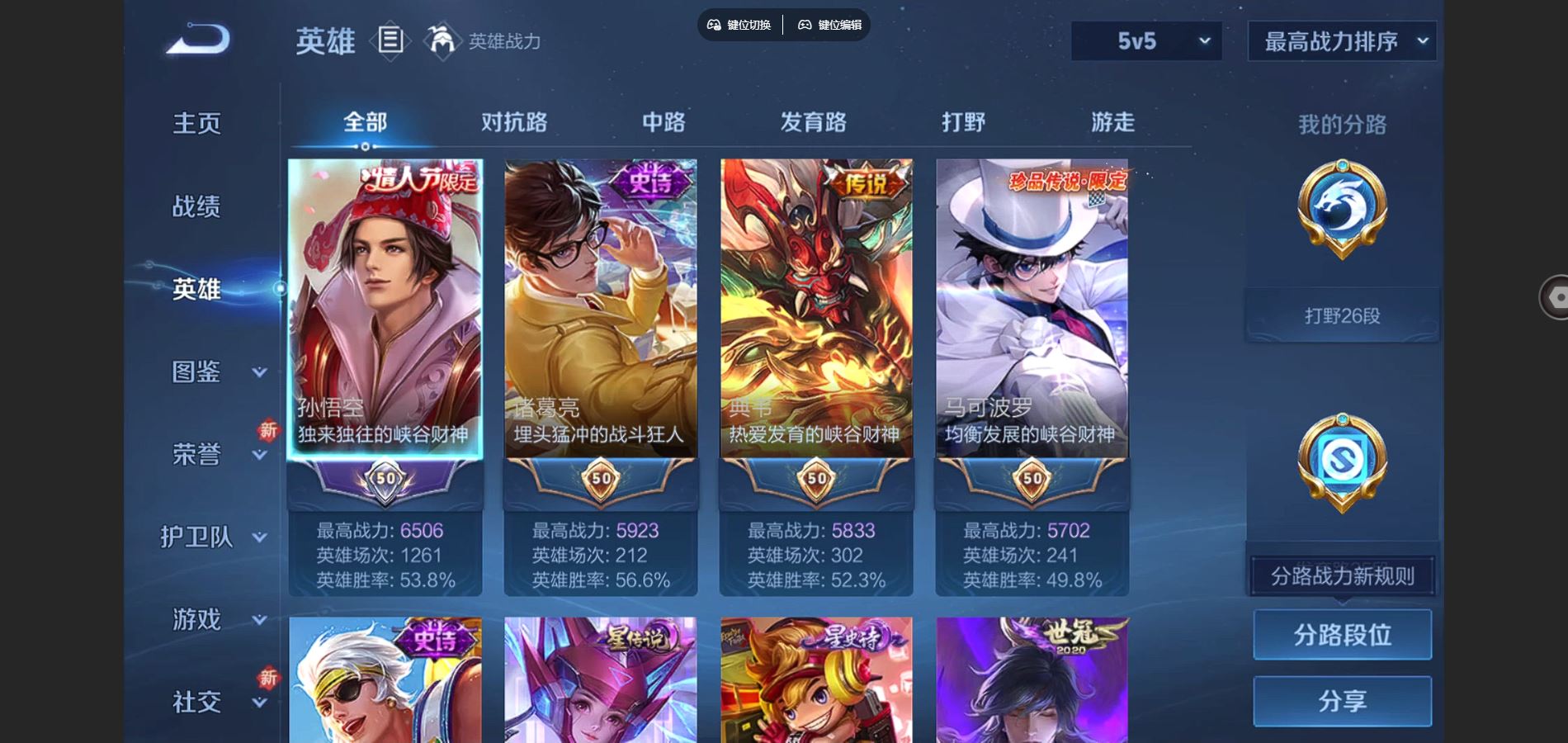 WZCMW425204王者荣耀账号详情图3 WZCMW425204王者荣耀账号详情图3