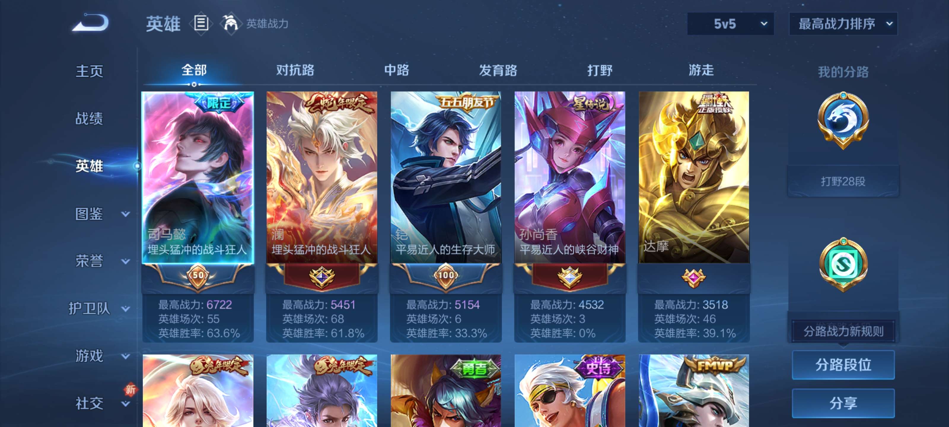 WZZM412243王者荣耀账号详情图3