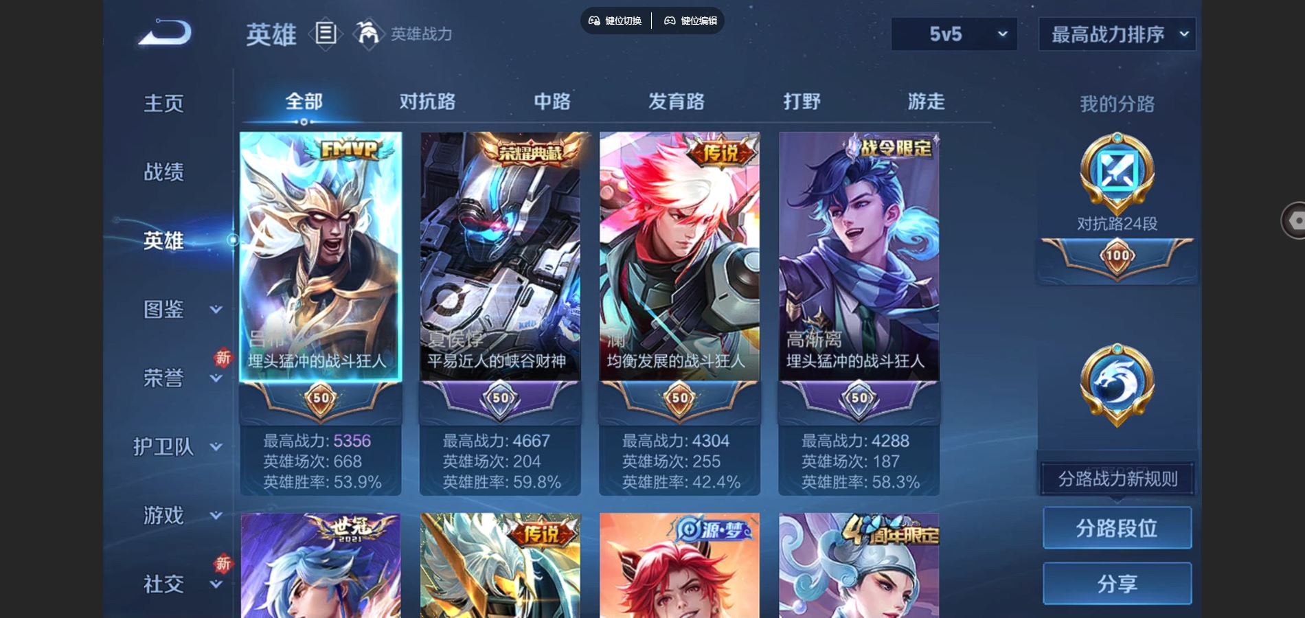 WZCMW425395王者荣耀账号详情图3