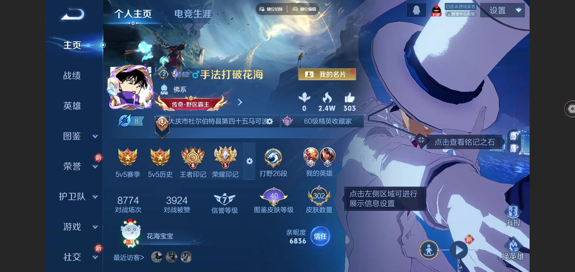 WZCMW425204王者荣耀账号详情图2 WZCMW425204王者荣耀账号详情图2