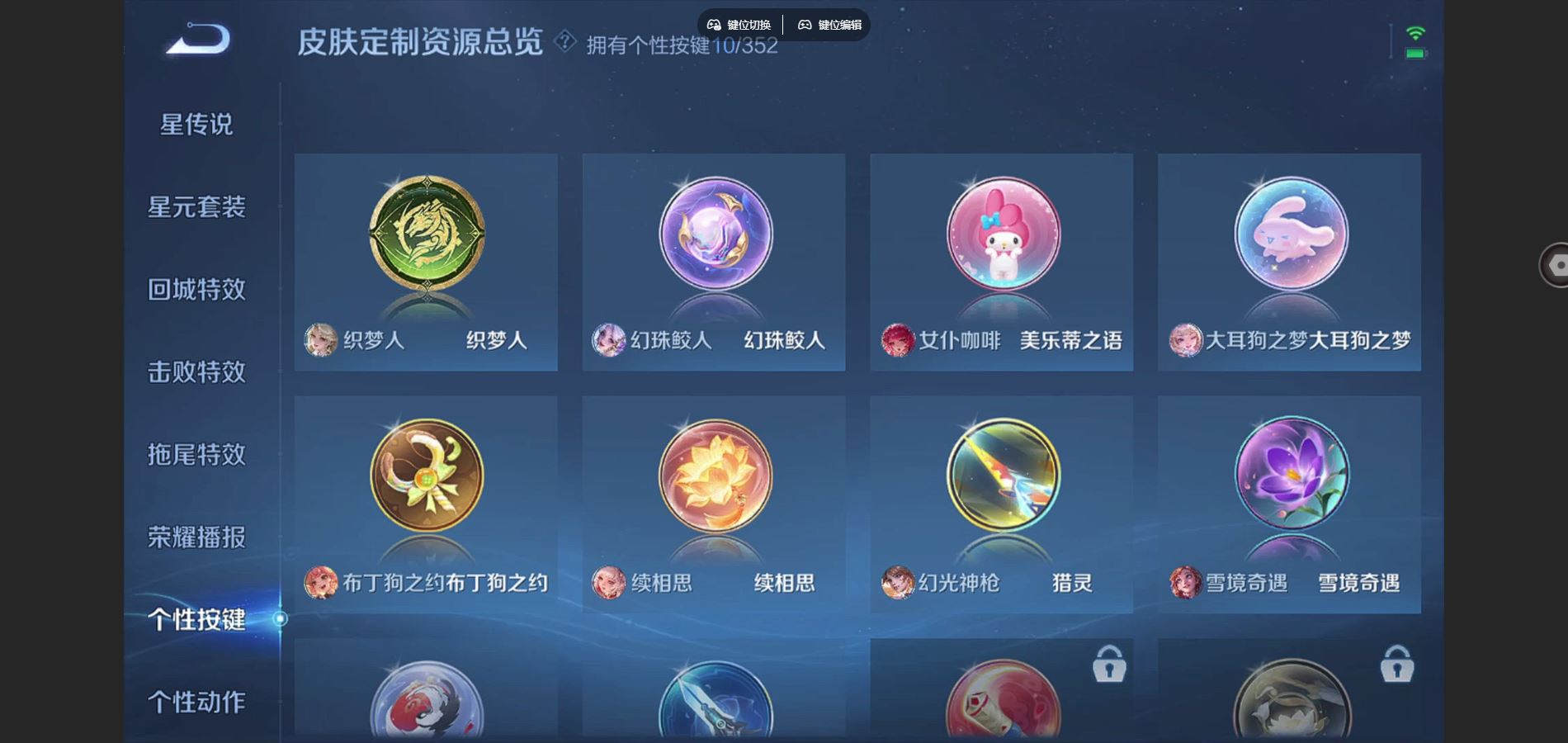 WZCMW425221王者荣耀账号详情图21