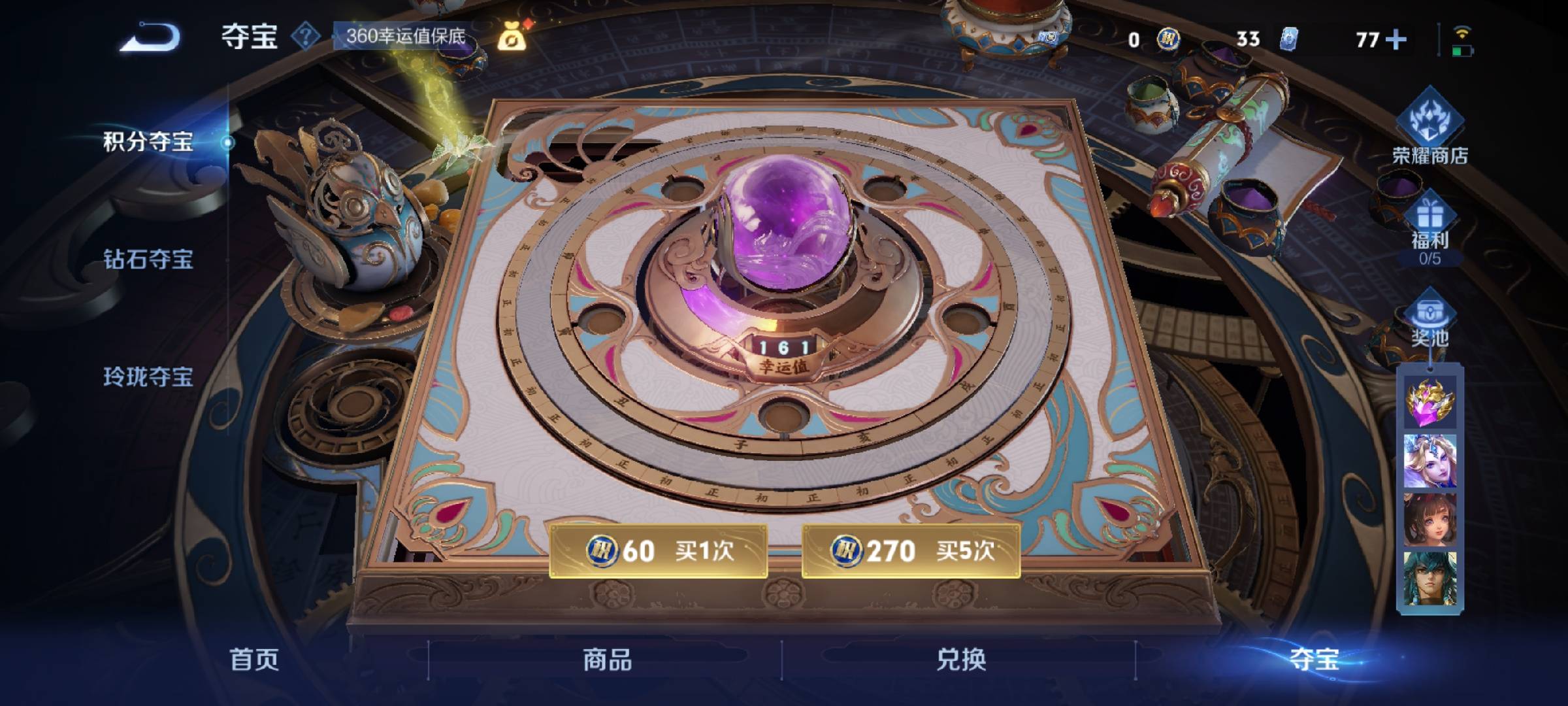 WZCMW416184王者荣耀账号详情图7 WZCMW416184王者荣耀账号详情图7