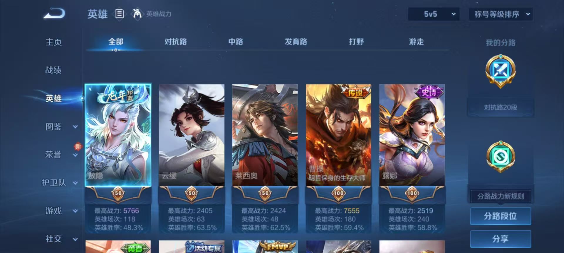 WZCMW416207王者荣耀账号详情图5