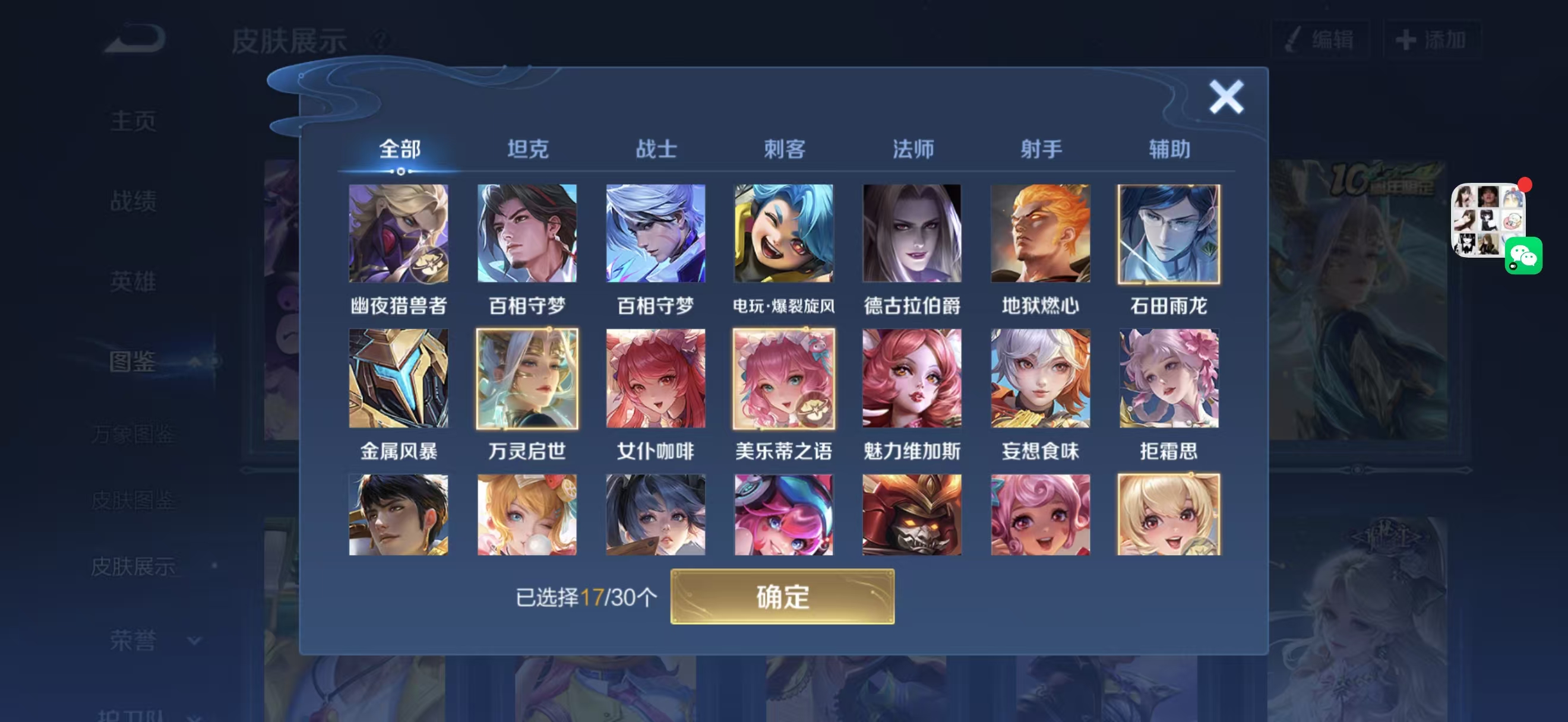 WZCMW3479984王者荣耀账号详情图4