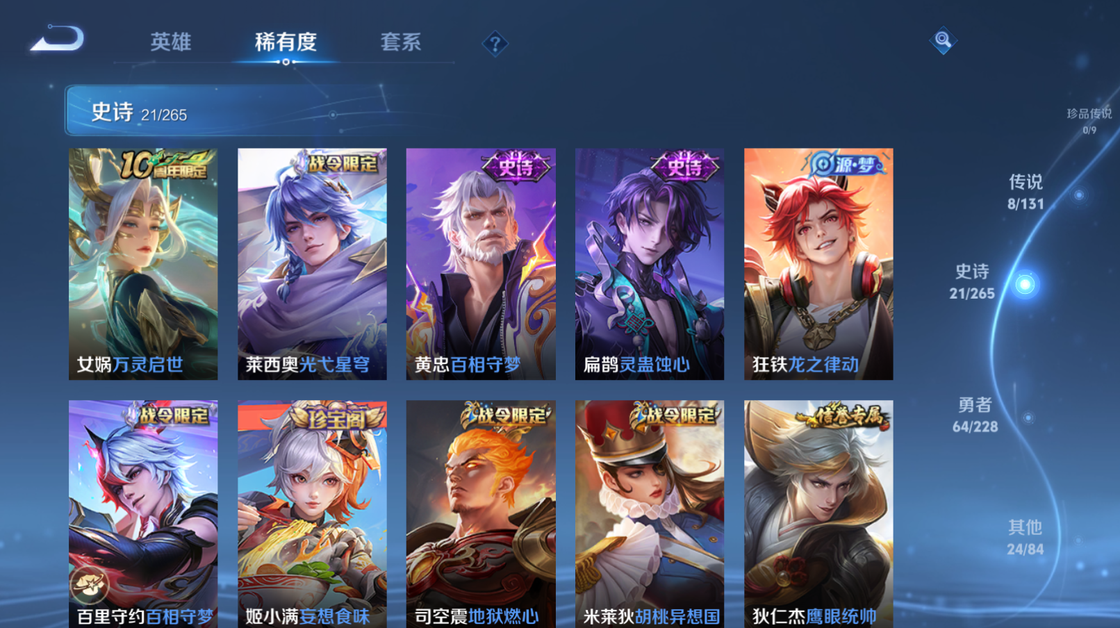 WZZM43006王者荣耀账号详情图4