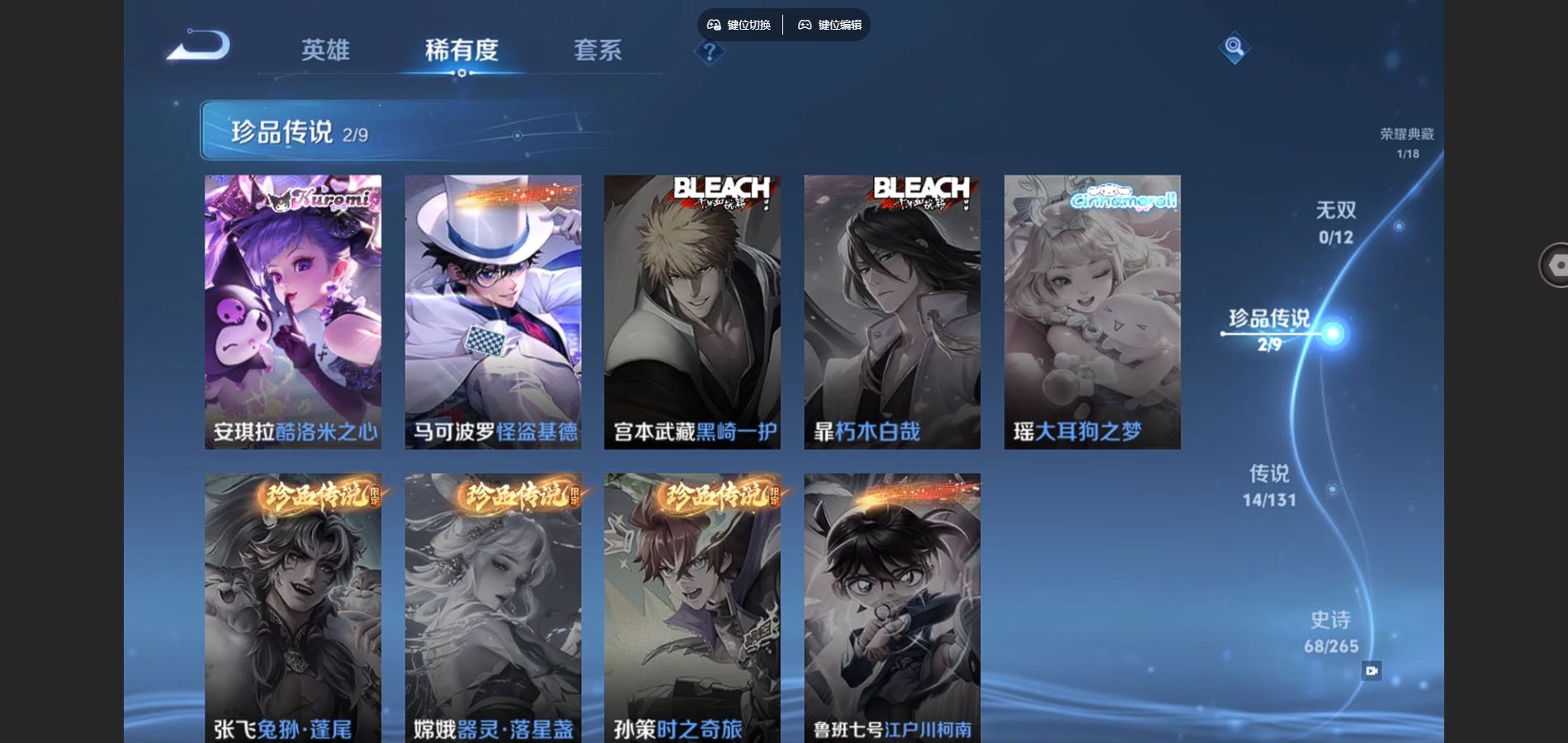 WZCMW425205王者荣耀账号详情图9 WZCMW425205王者荣耀账号详情图9