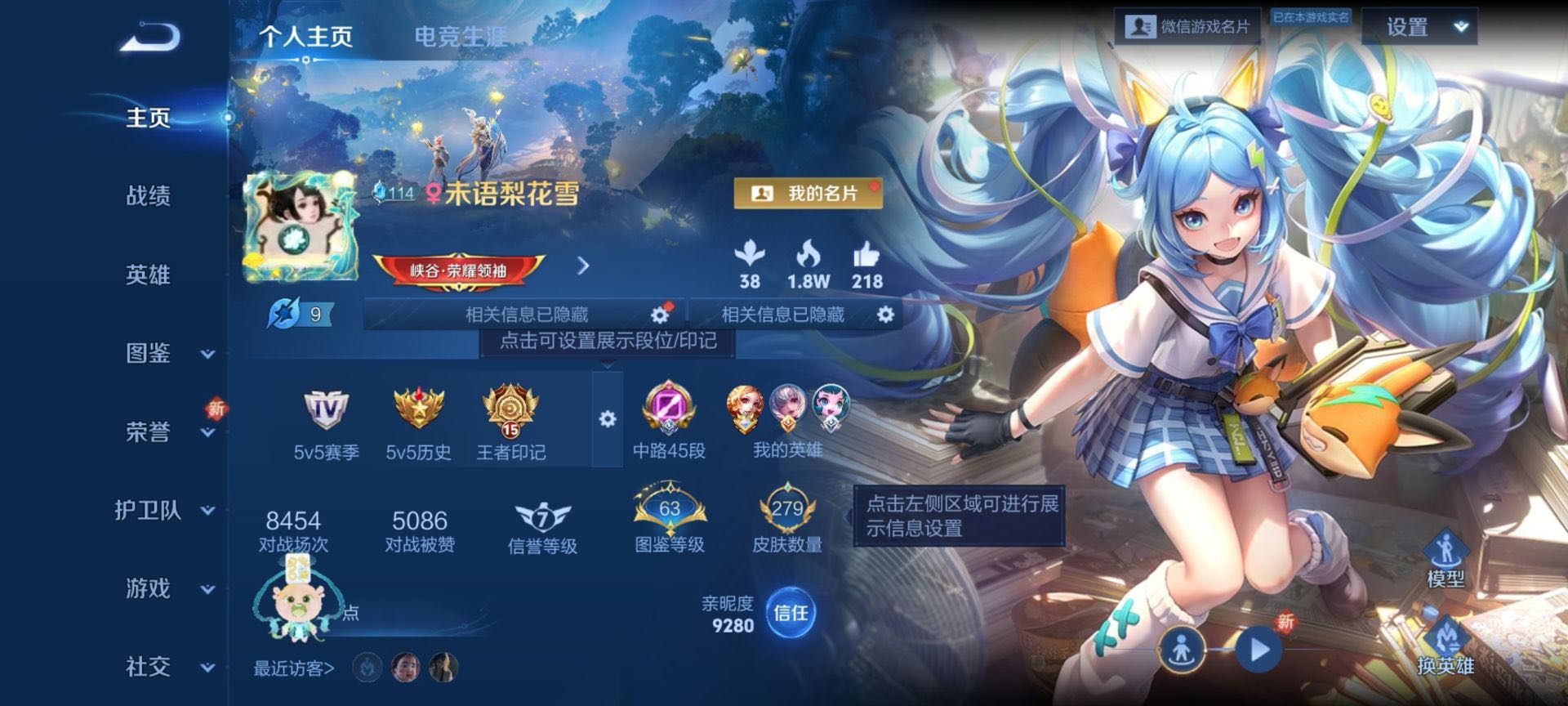 WZCMW416204王者荣耀账号详情图2