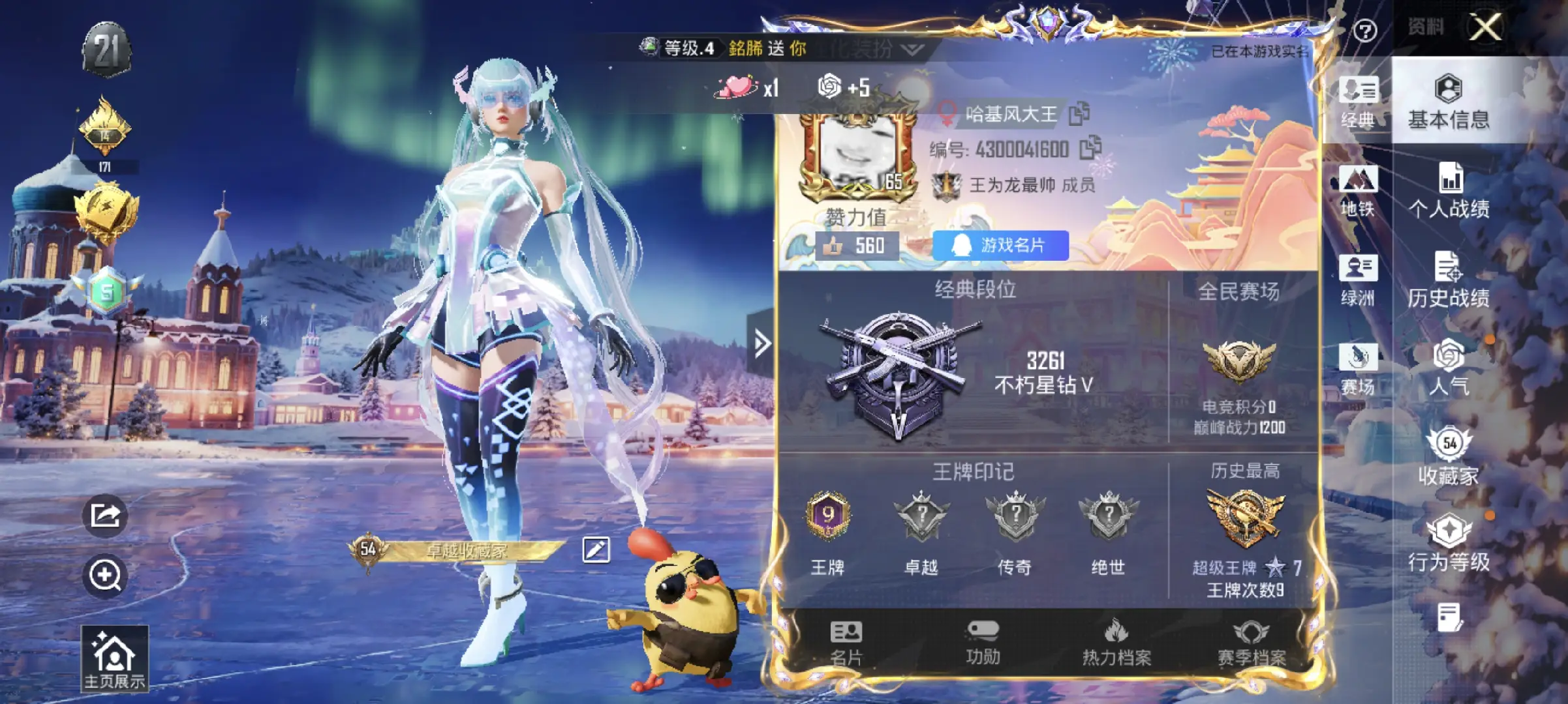 HPSJ3453779和平精英账号详情图4 HPSJ3453779和平精英账号详情图4