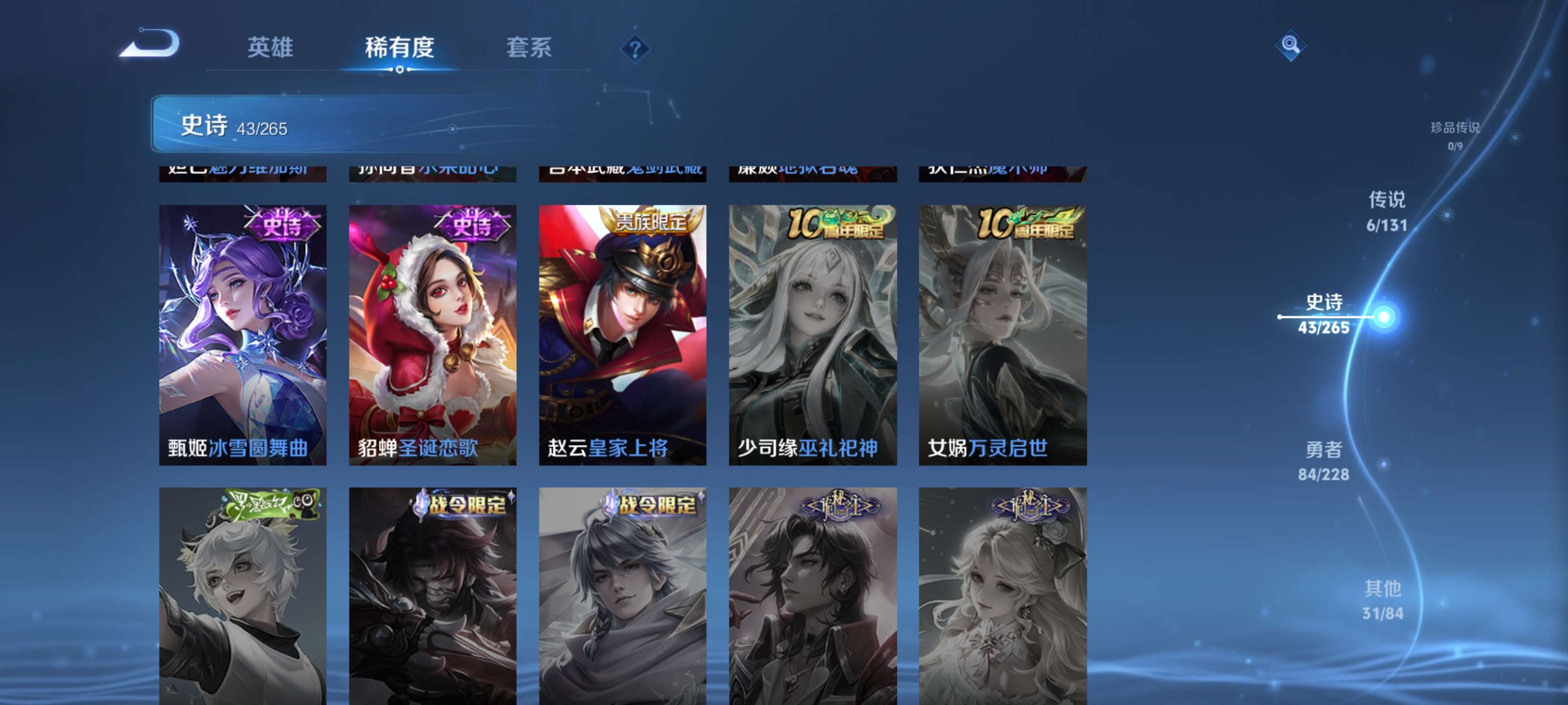 WZZM49094王者荣耀账号详情图10 WZZM49094王者荣耀账号详情图10