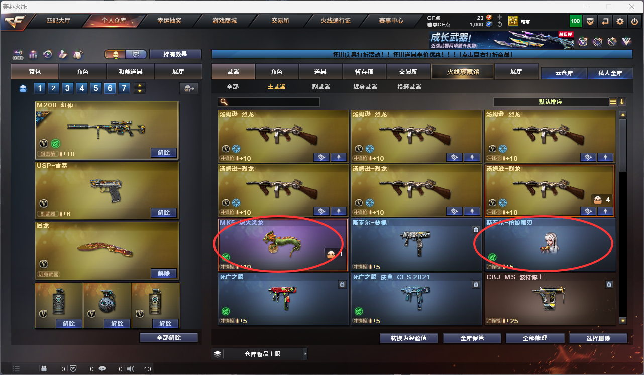 CFCMW425227穿越火线账号详情图13