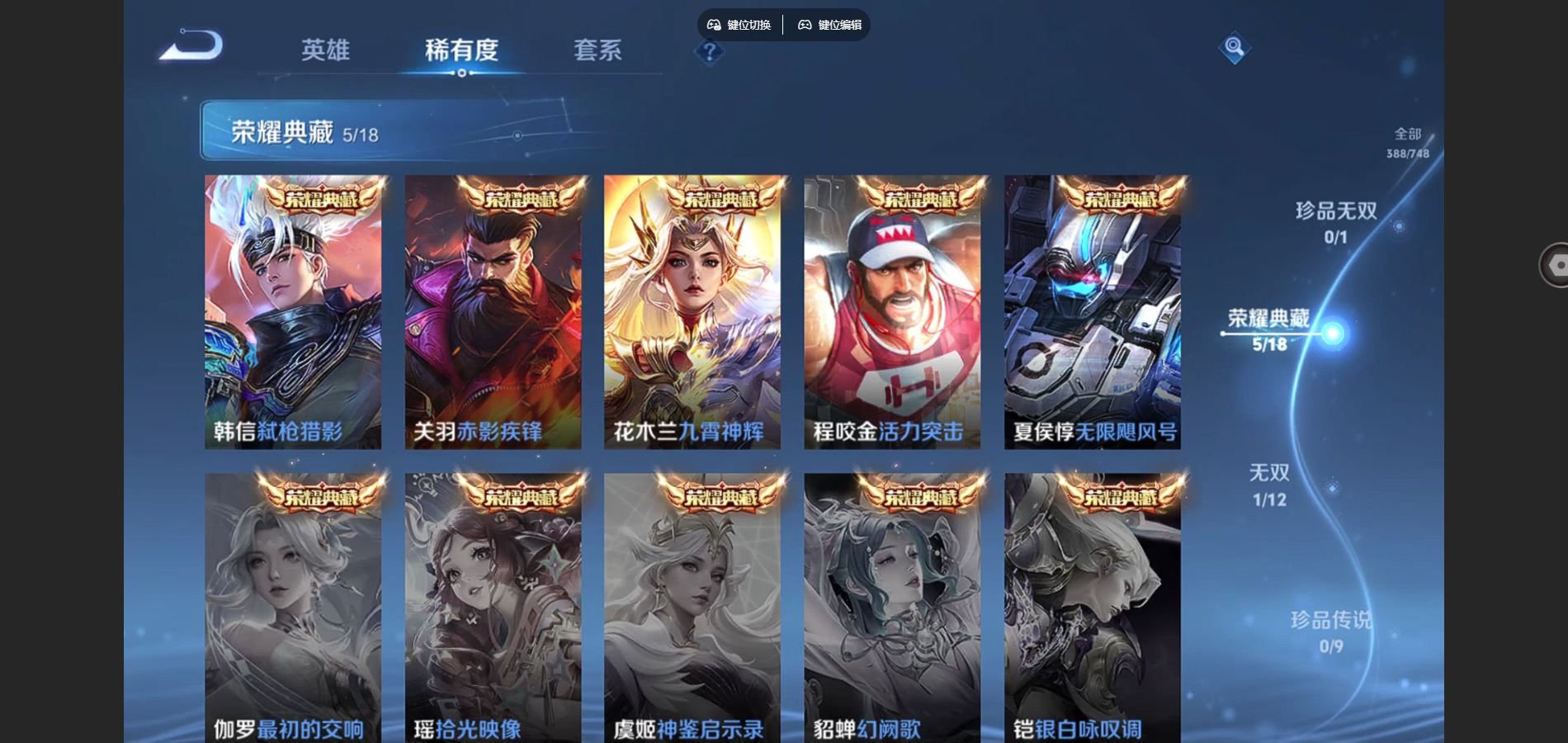 WZCMW425395王者荣耀账号详情图6