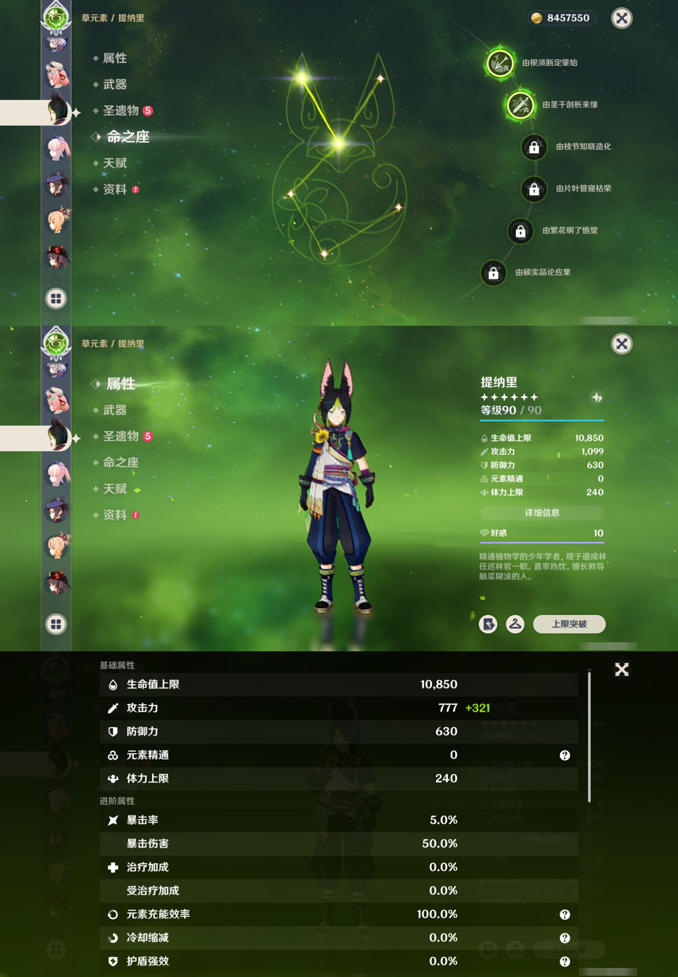 YSMK317223原神账号详情图22