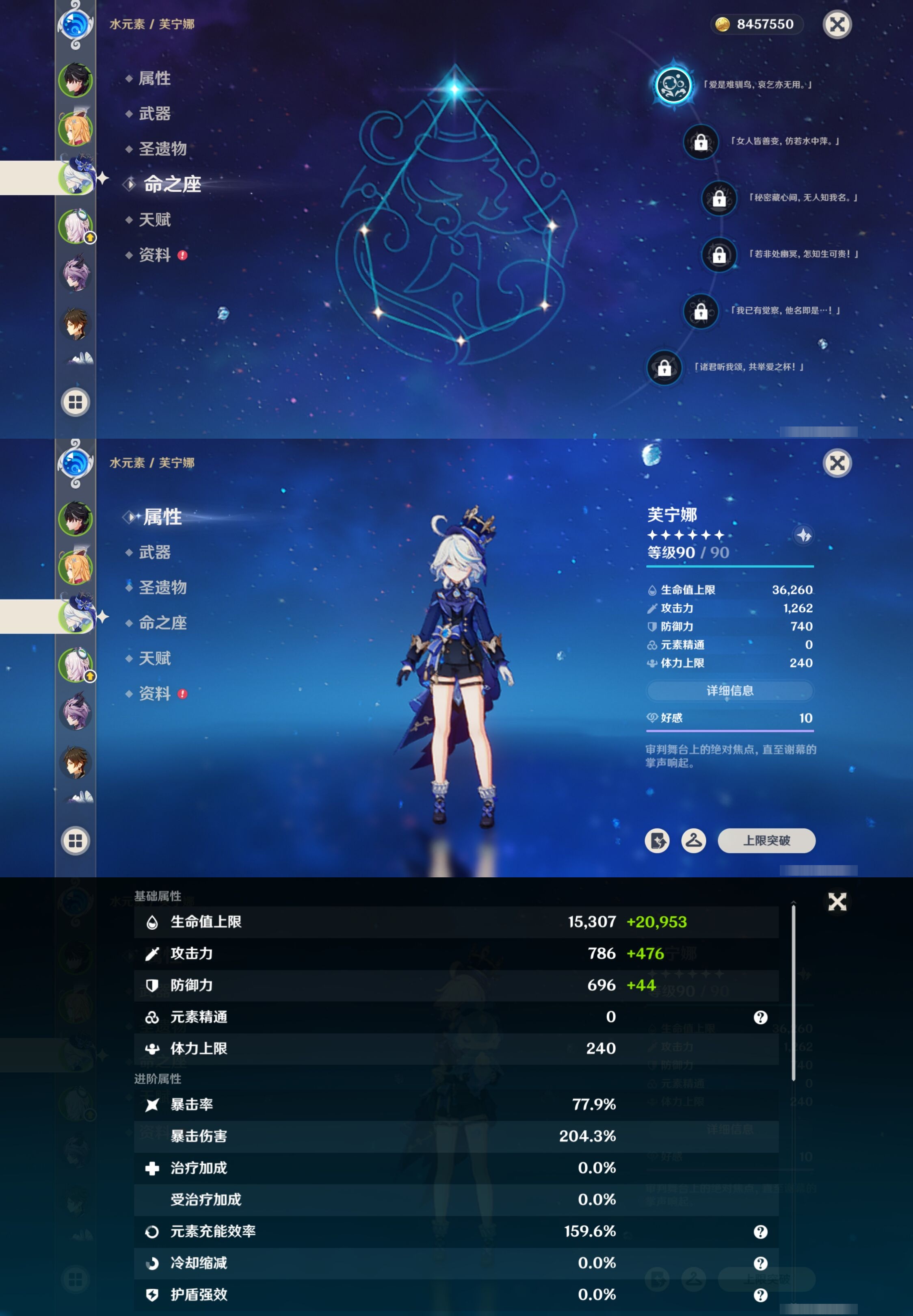 YSMK317223原神账号详情图11