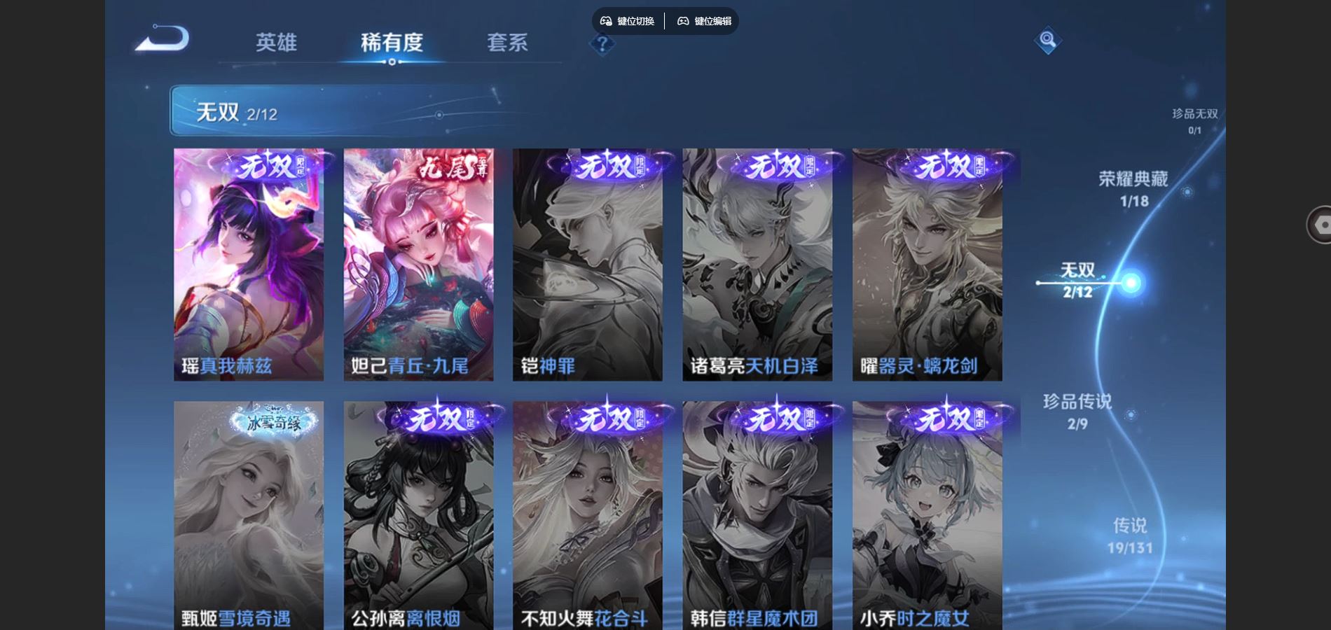 WZCMW425221王者荣耀账号详情图7