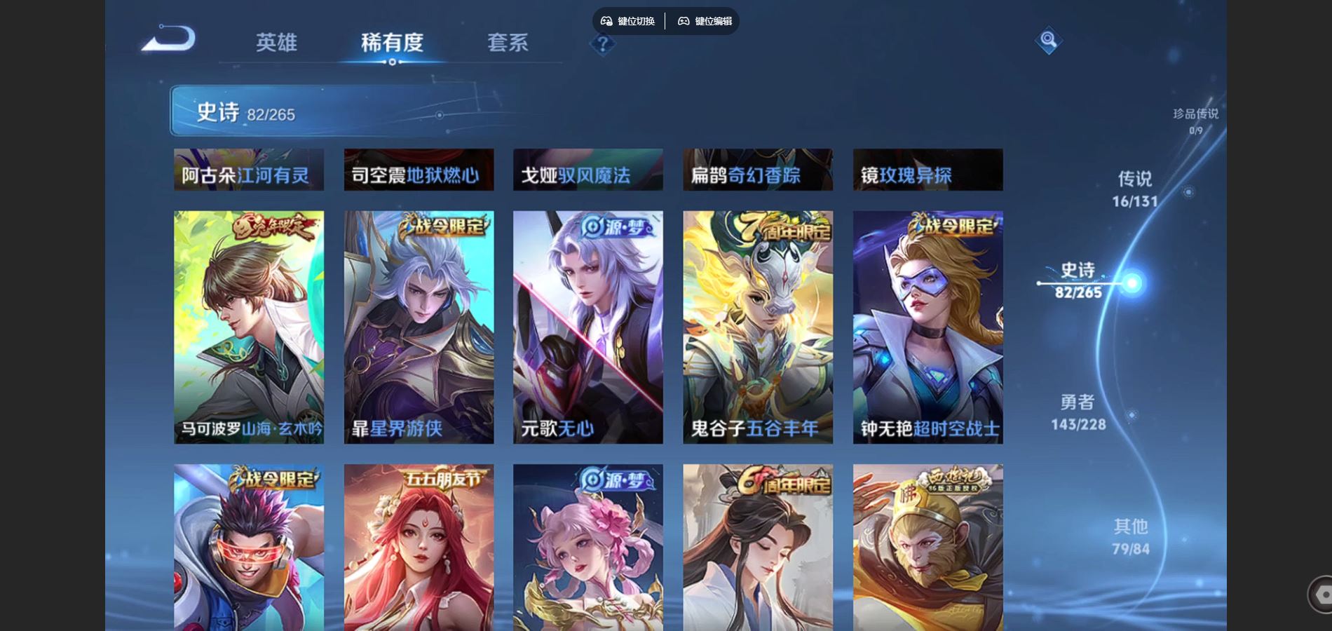 WZCMW425393王者荣耀账号详情图11