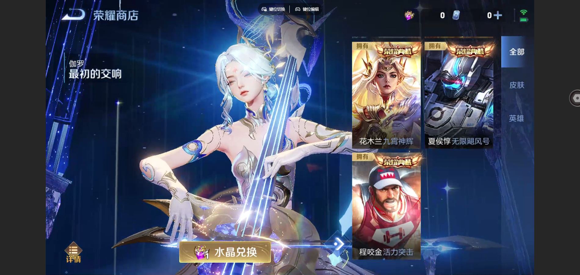 WZCMW425395王者荣耀账号详情图28