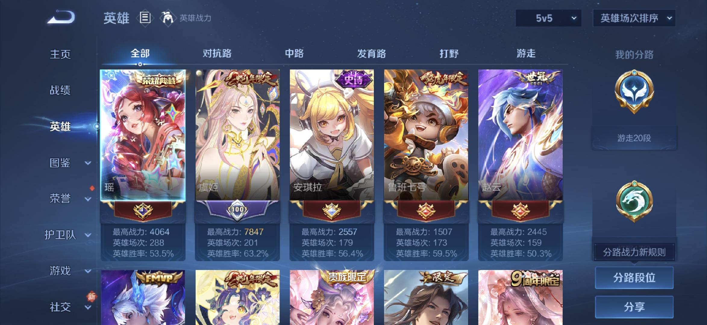 WZCMW416205王者荣耀账号详情图4