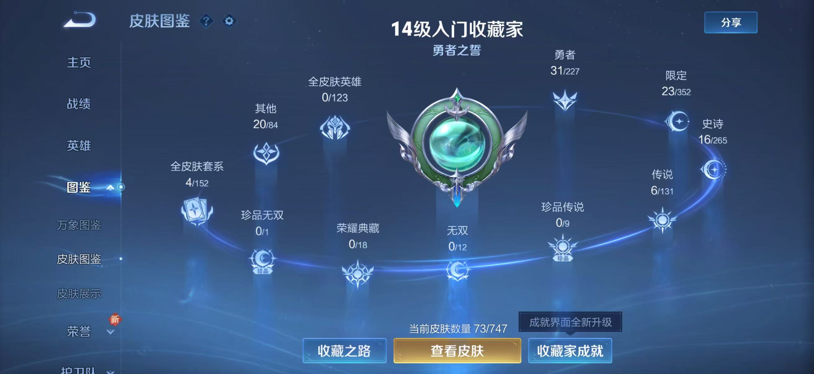 WZCMW416212王者荣耀账号详情图4