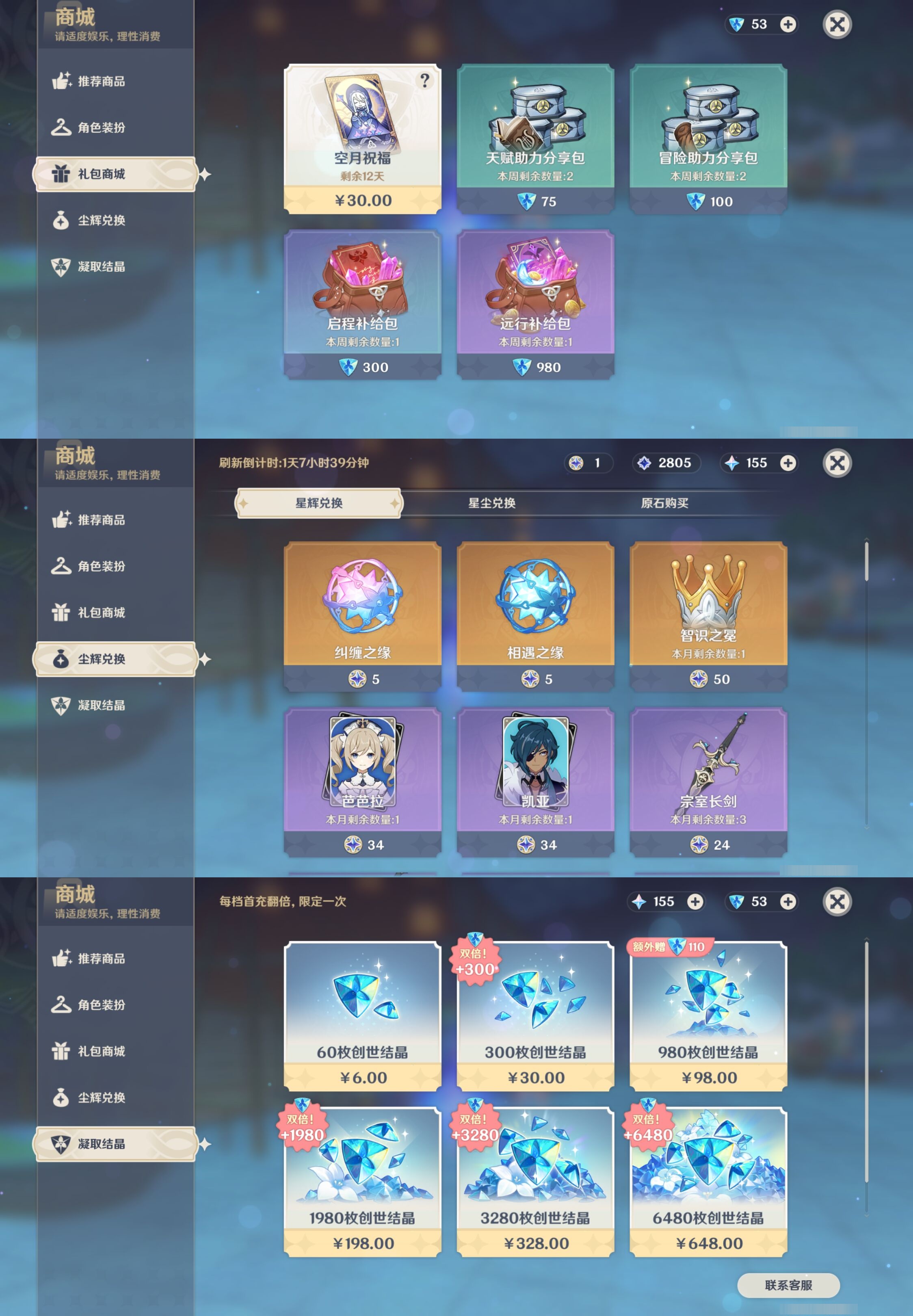 YSMK317224原神账号详情图31