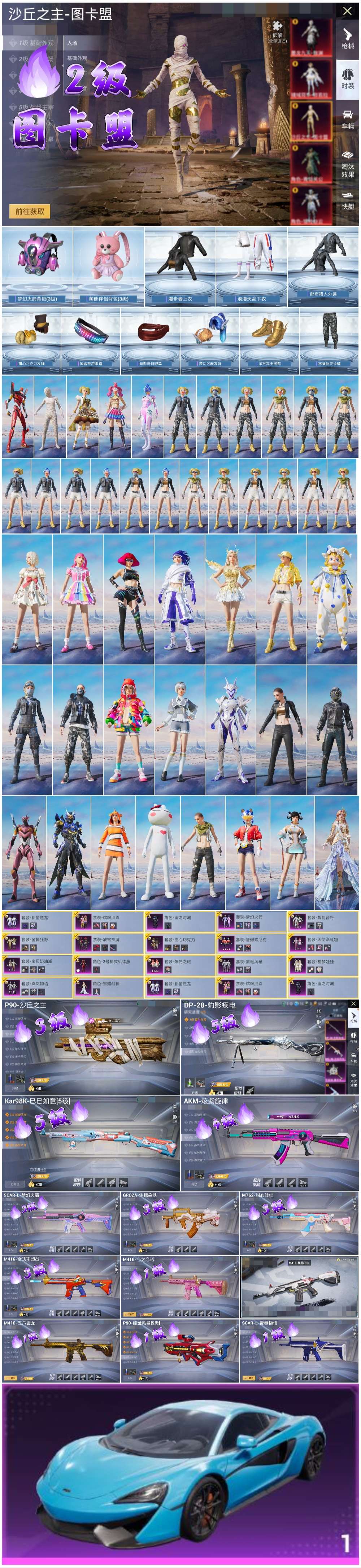 HPSJ3453825和平精英账号详情图3