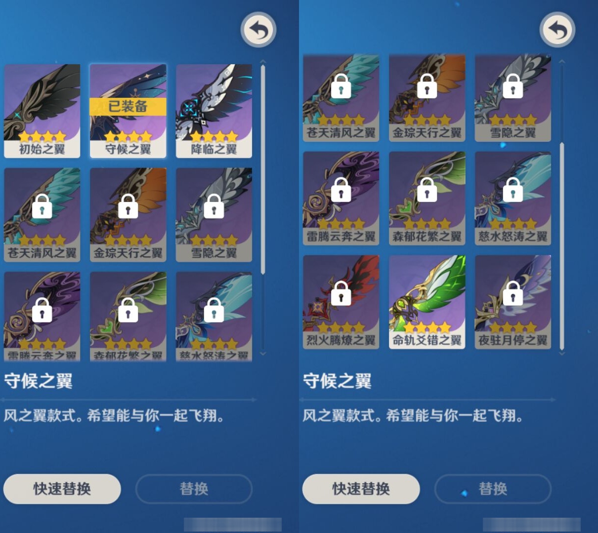 YSMK317225原神账号详情图8