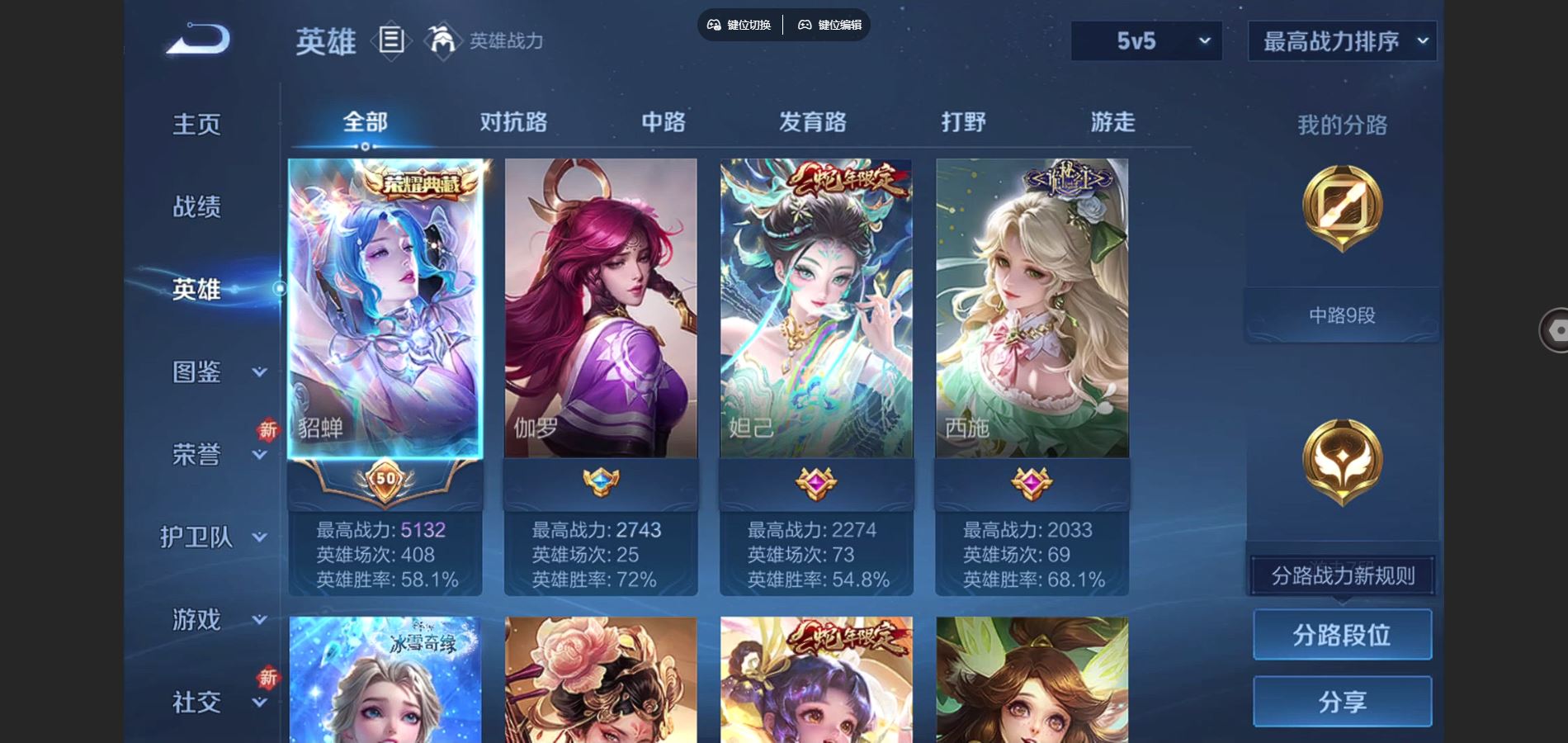 WZCMW425201王者荣耀账号详情图3 WZCMW425201王者荣耀账号详情图3