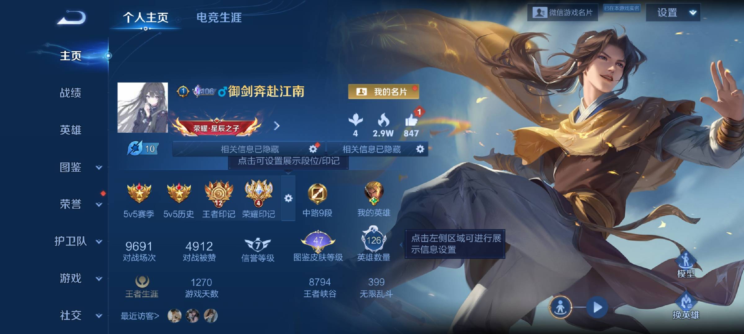 WZCMW416224王者荣耀账号详情图2