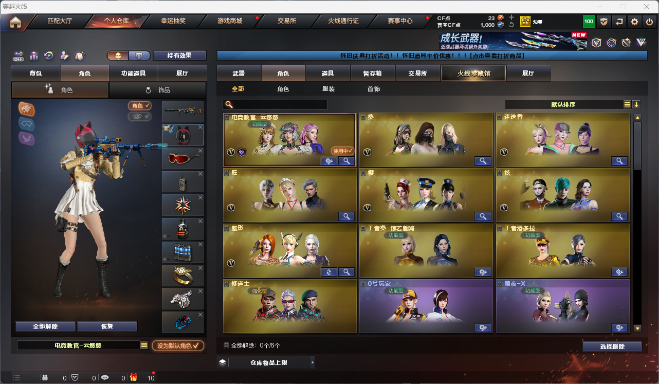 CFCMW425227穿越火线账号详情图16