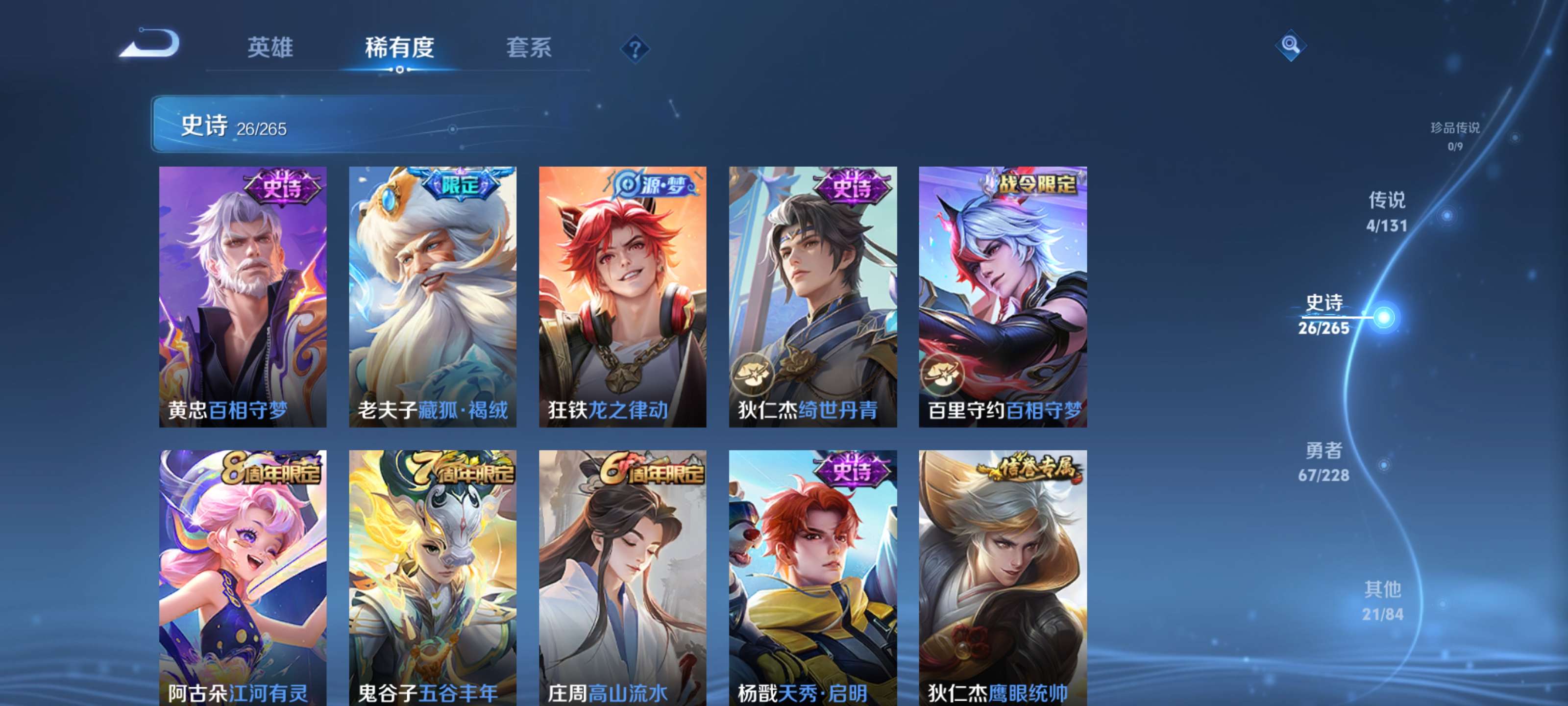 WZZM48734王者荣耀账号详情图8