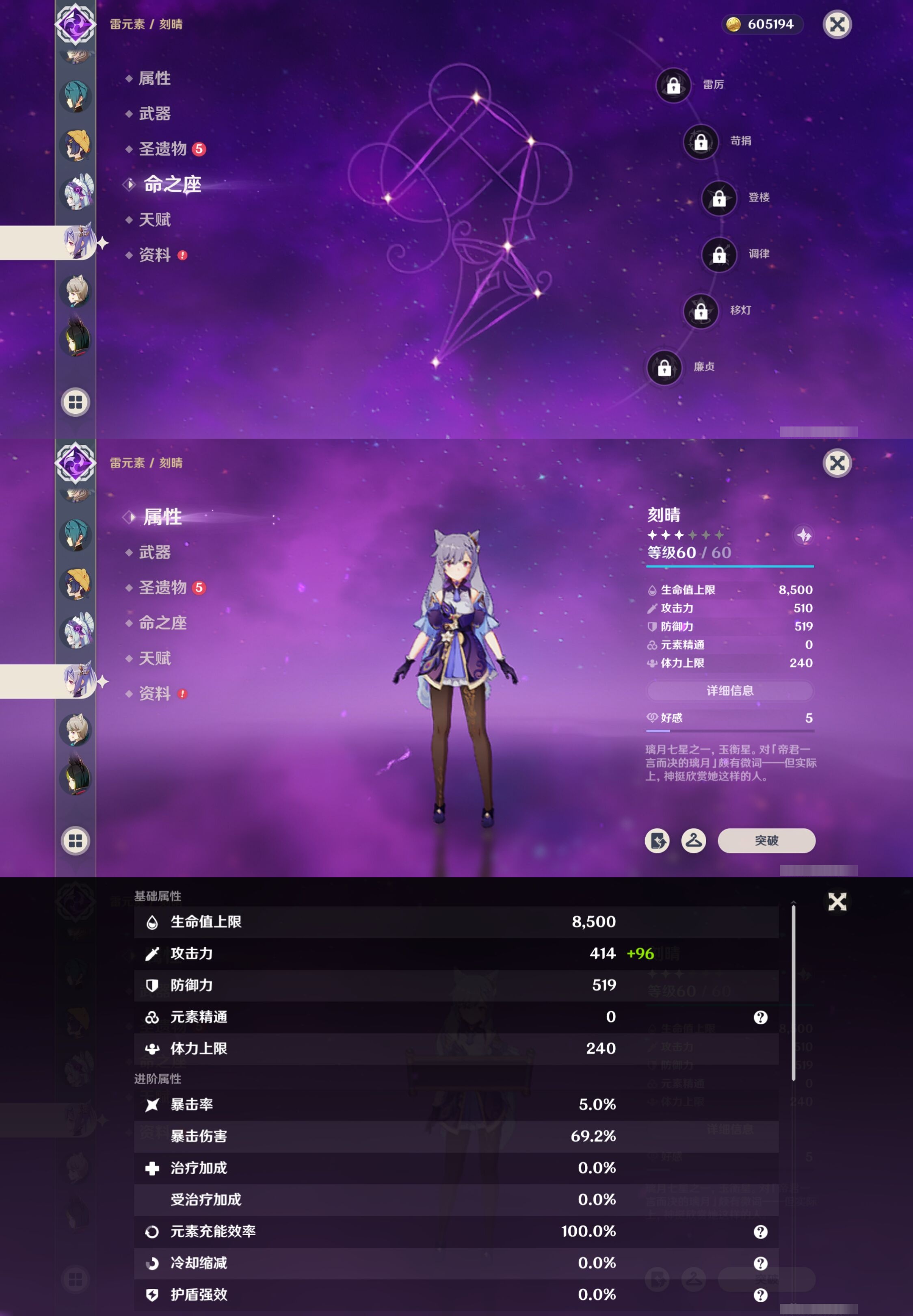 YSMK317225原神账号详情图25