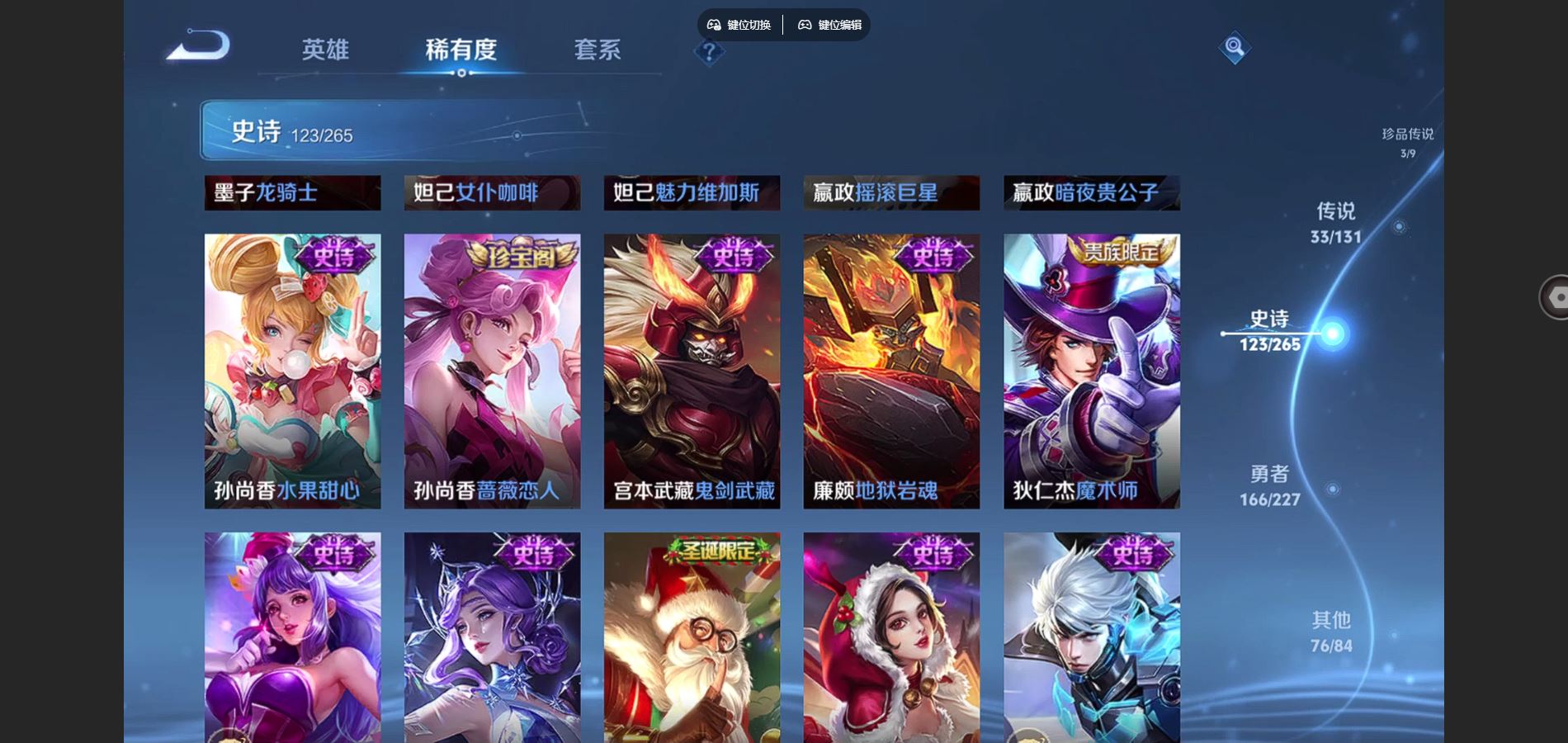 WZCMW425196王者荣耀账号详情图23