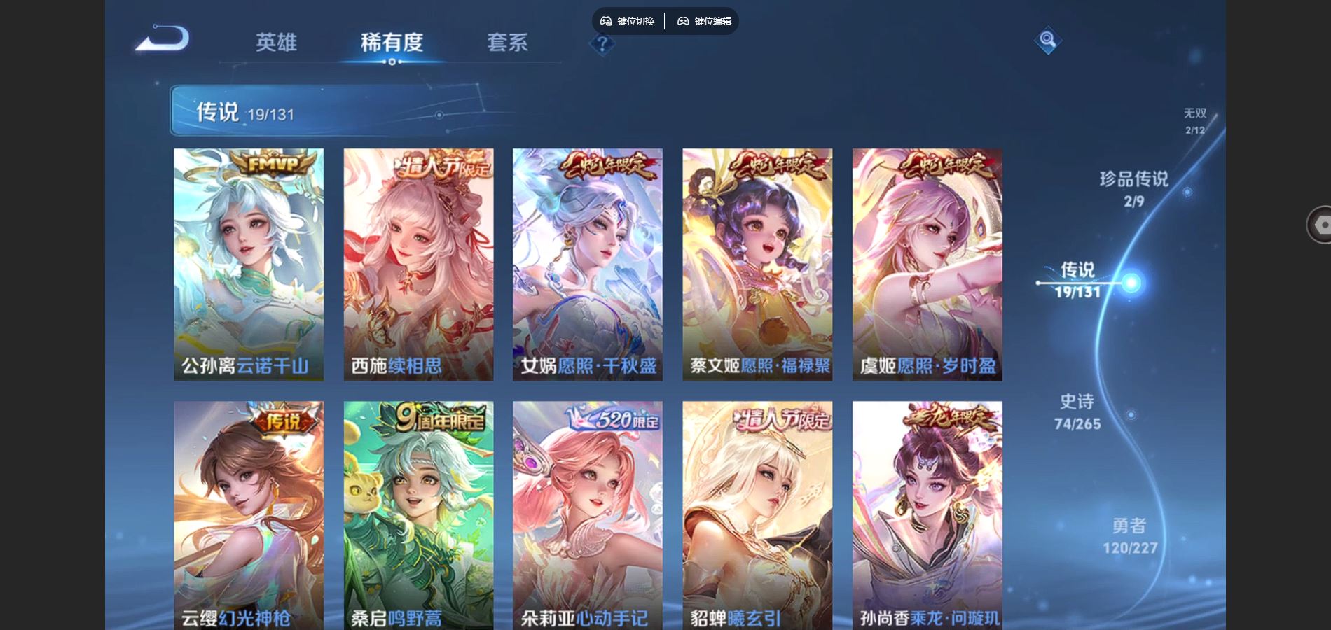 WZCMW425221王者荣耀账号详情图8