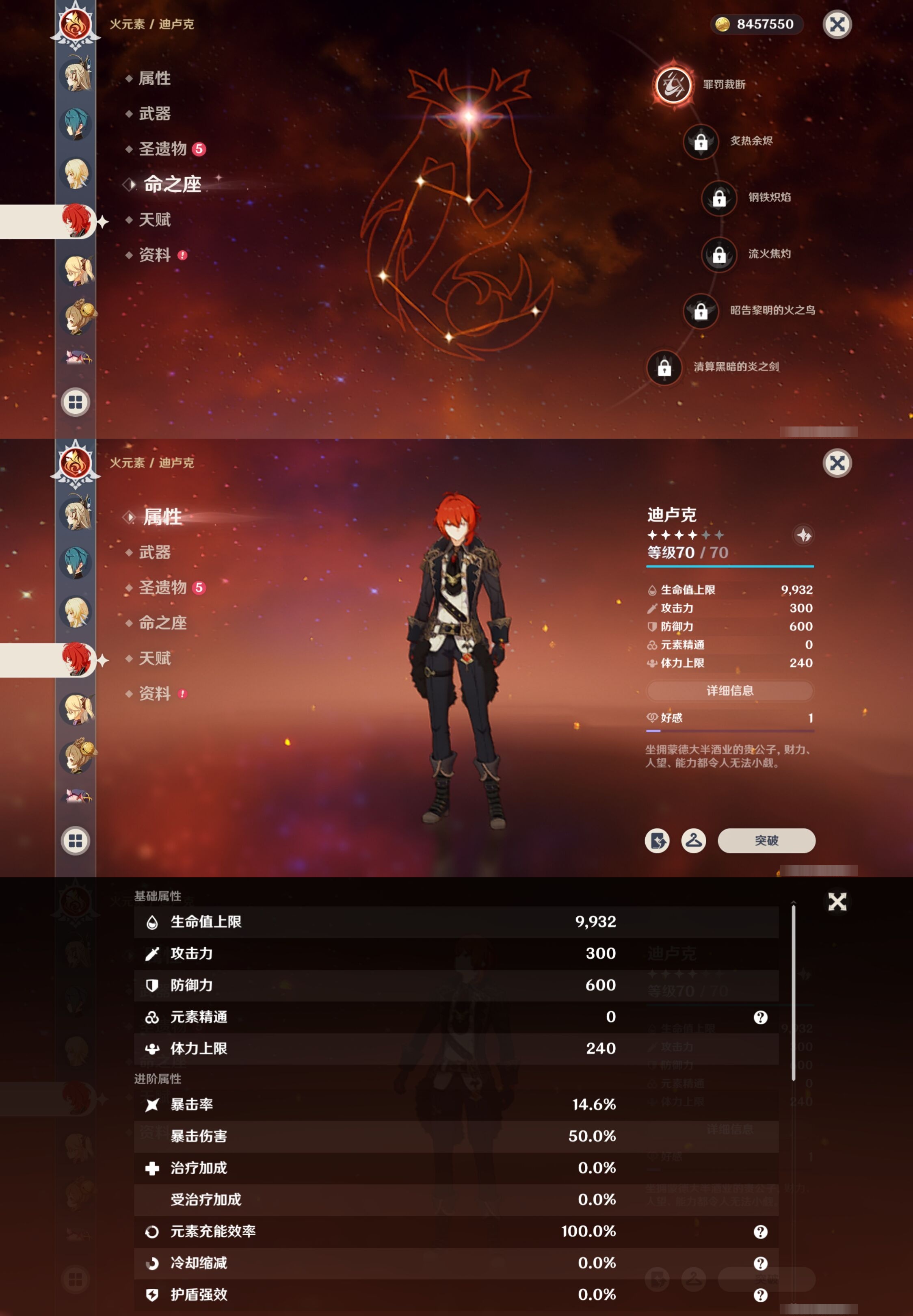 YSMK317223原神账号详情图27