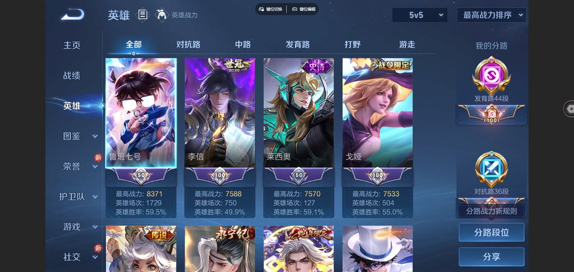 WZCMW425196王者荣耀账号详情图3