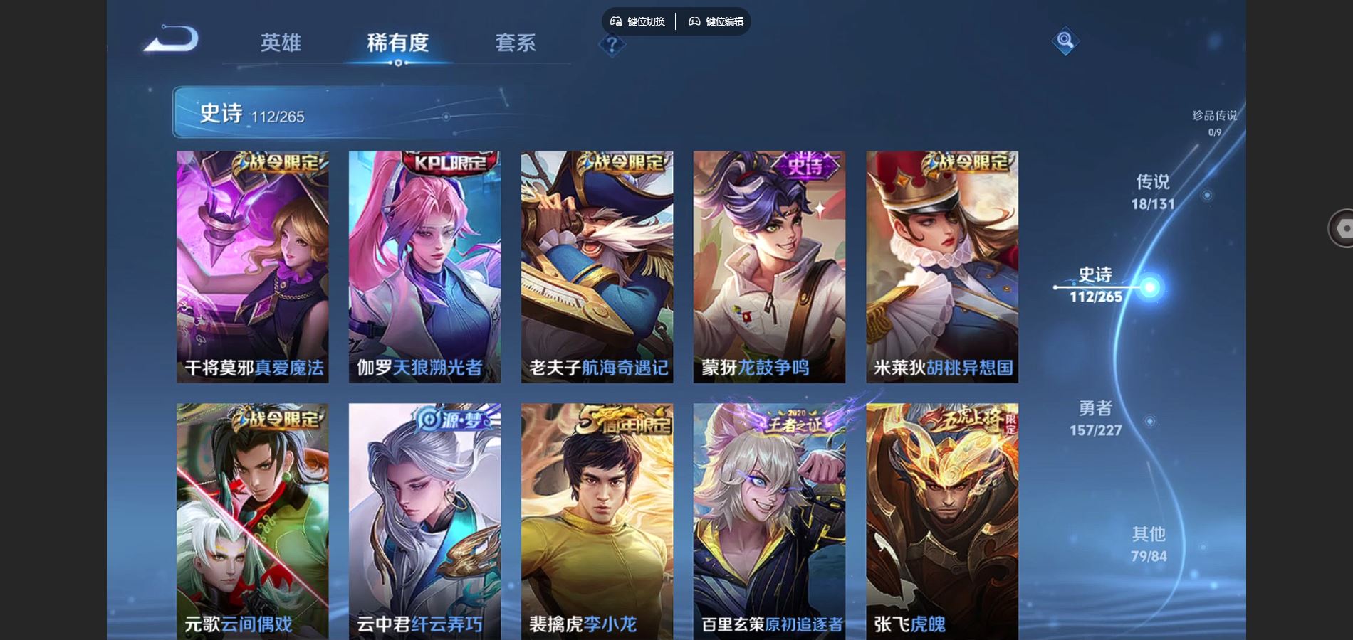 WZCMW425194王者荣耀账号详情图12