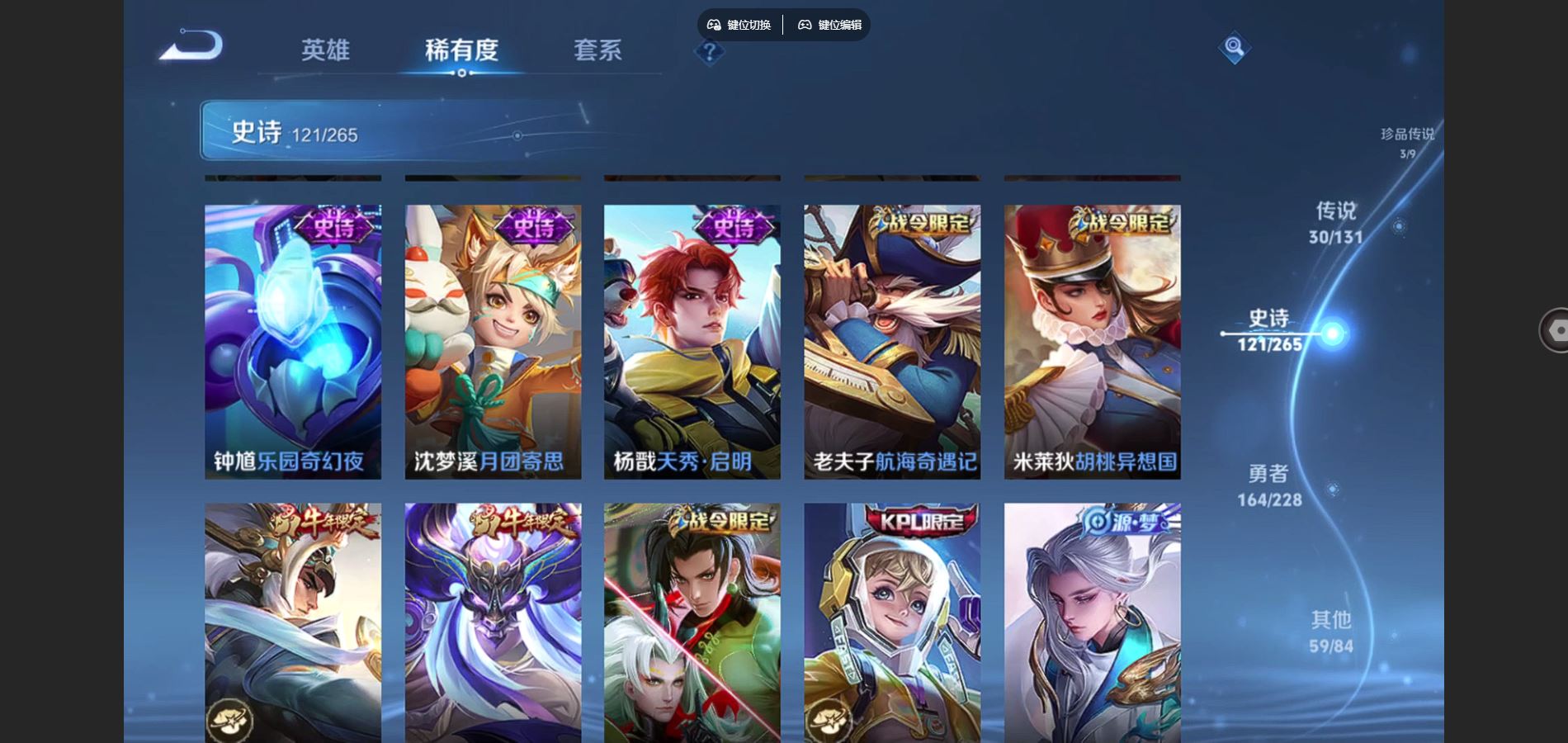 WZCMW425218王者荣耀账号详情图16