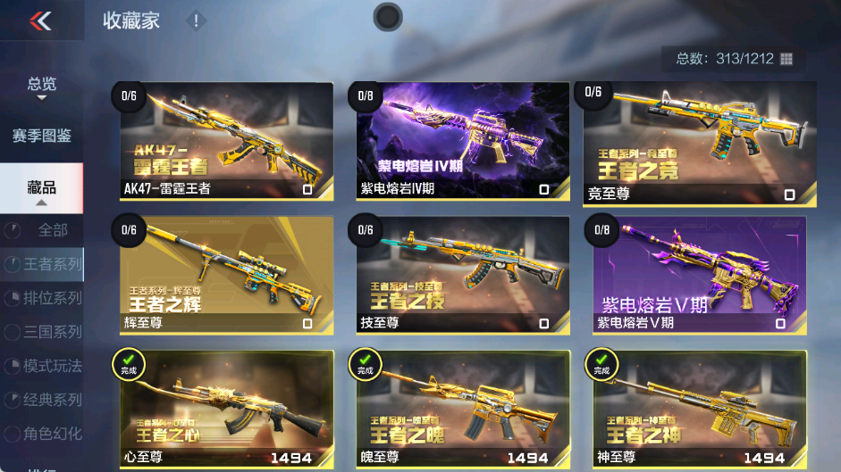 CFMFFWY42273枪战王者账号详情图3