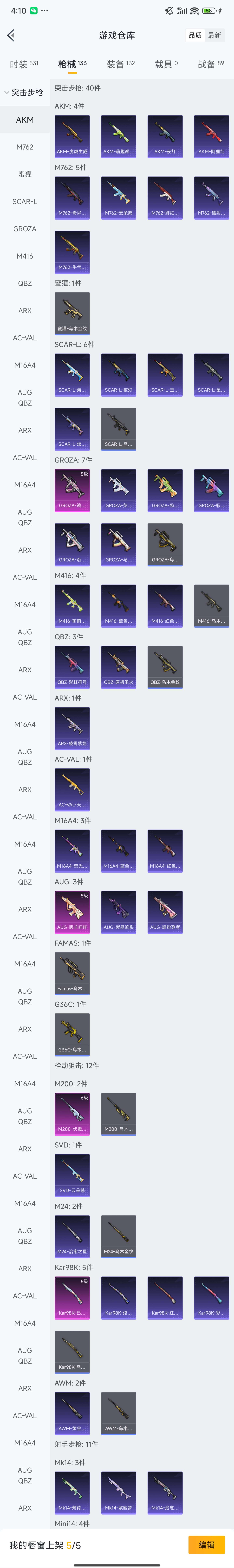 HPZM45589和平精英账号详情图8