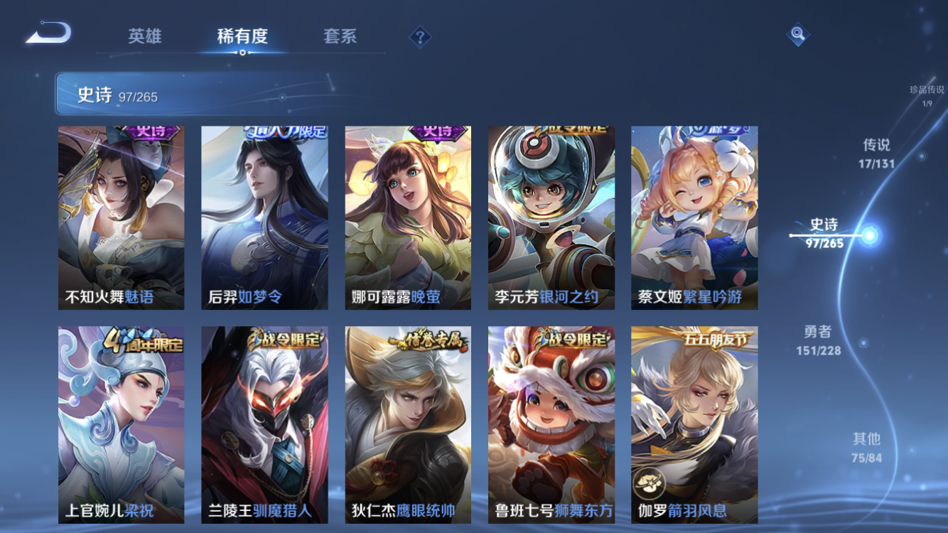 WZZM48760王者荣耀账号详情图15