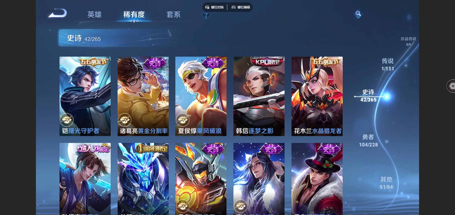 WZCMW425425王者荣耀账号详情图9 WZCMW425425王者荣耀账号详情图9