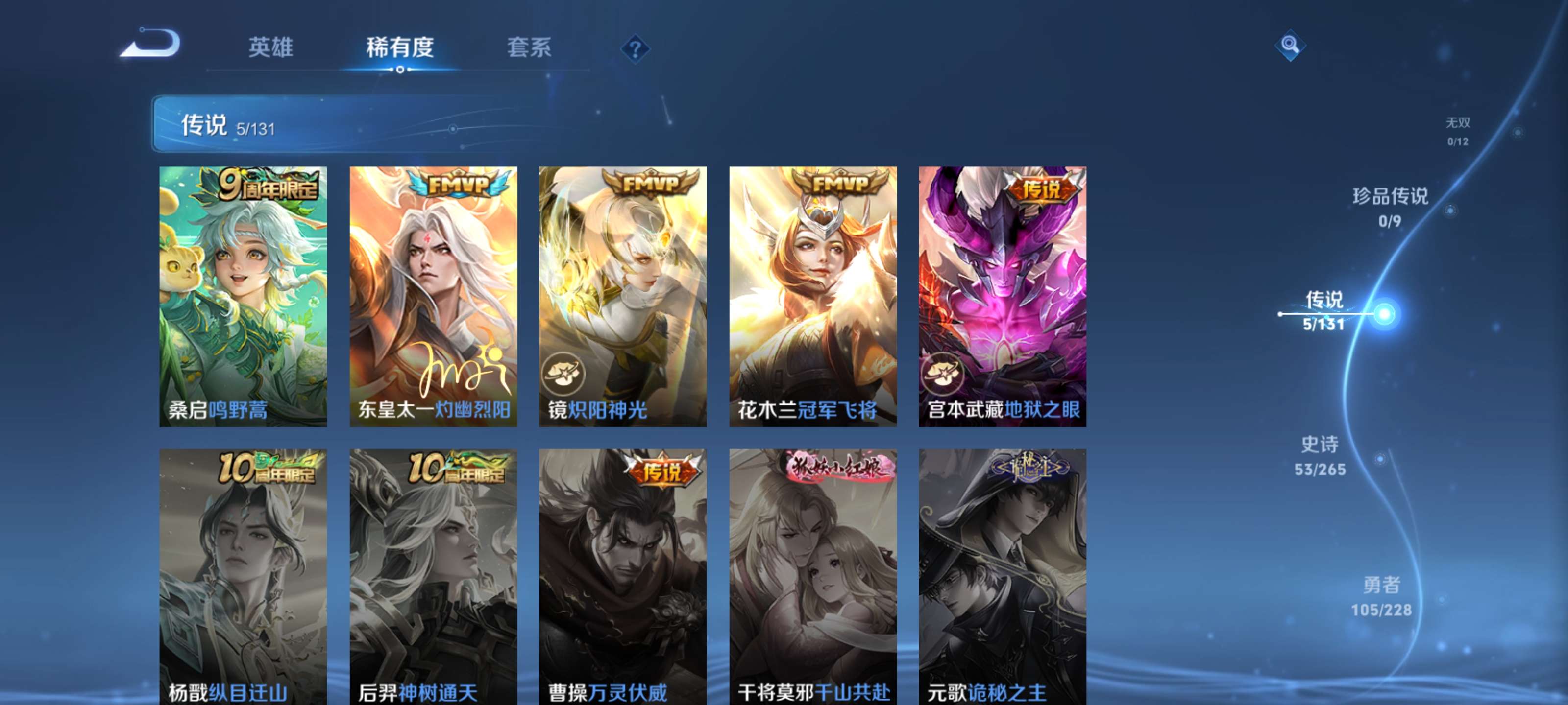 WZZM49038王者荣耀账号详情图5