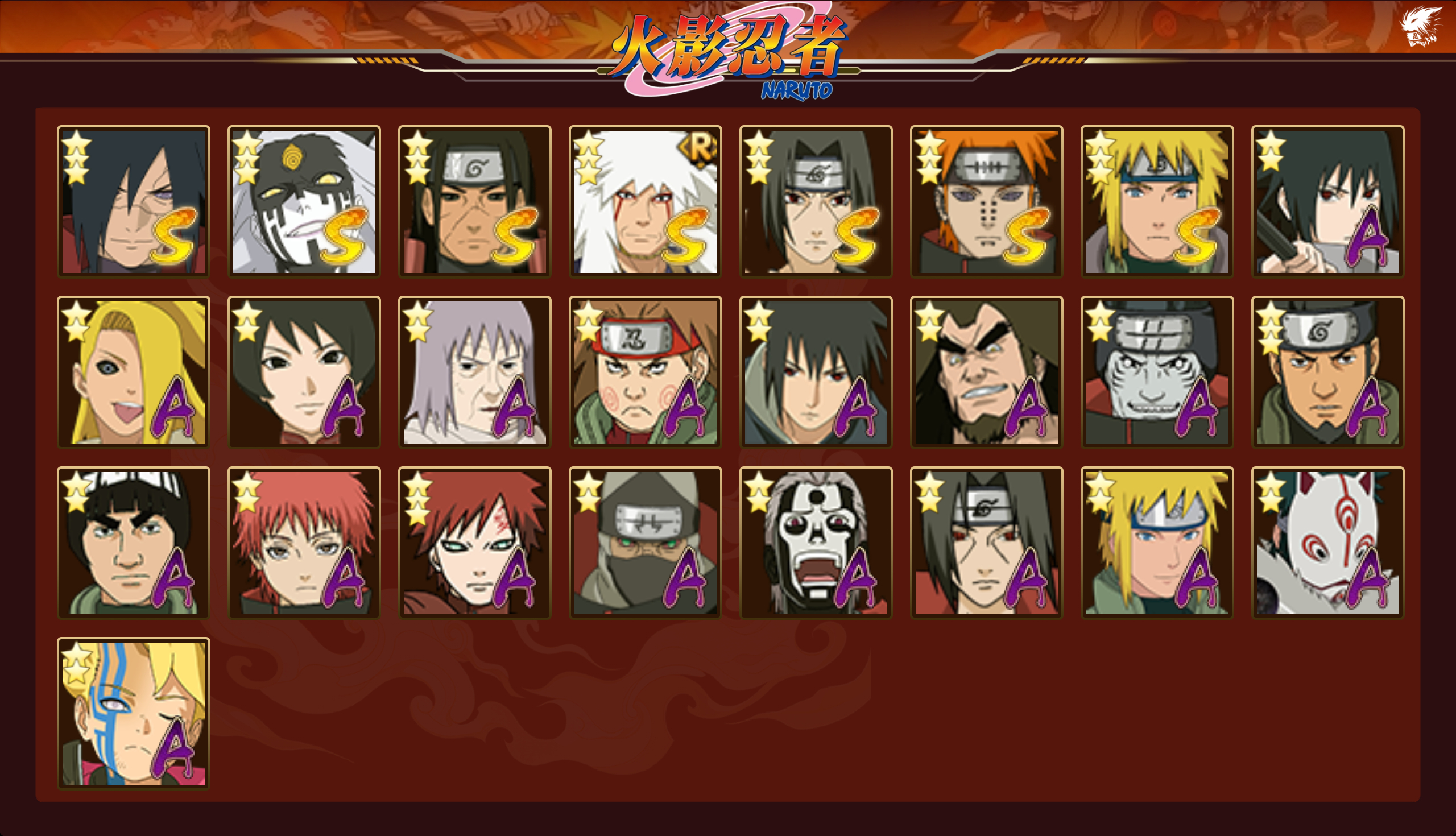 HYCMW344343火影忍者账号详情图13 HYCMW344343火影忍者账号详情图13