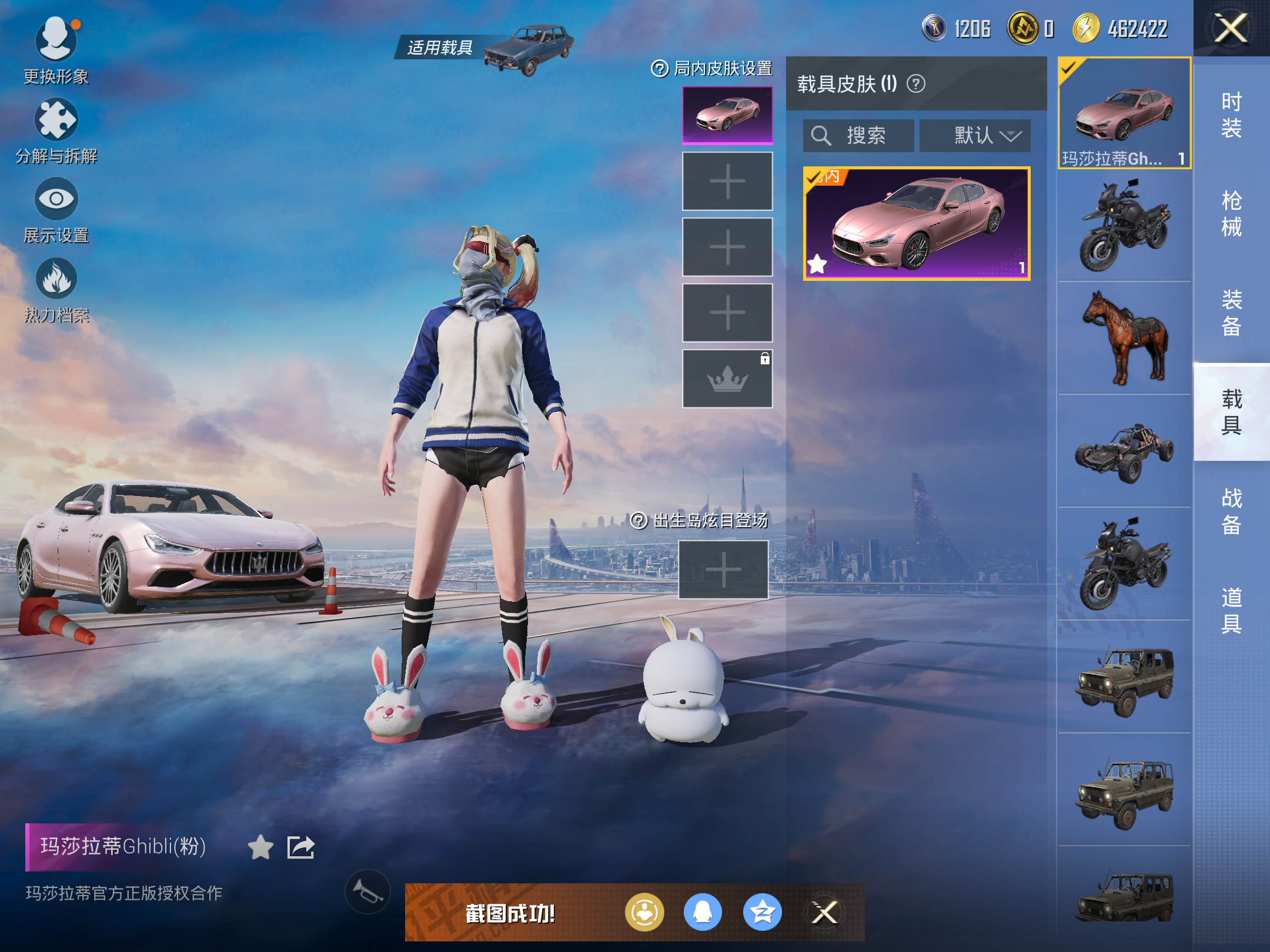 HPCMW414610和平精英账号详情图13